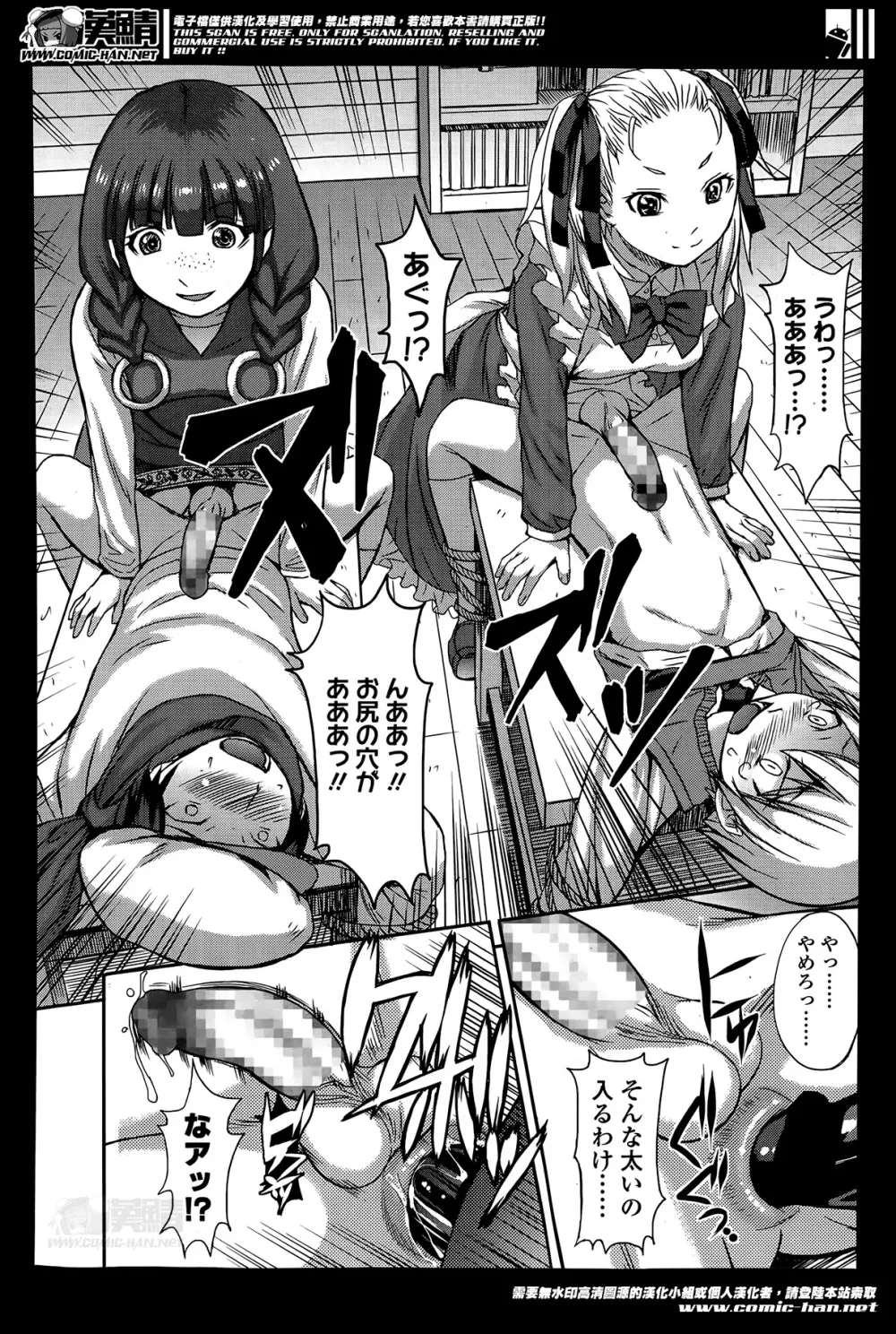 ガールズフォーム Vol.07 Page.278