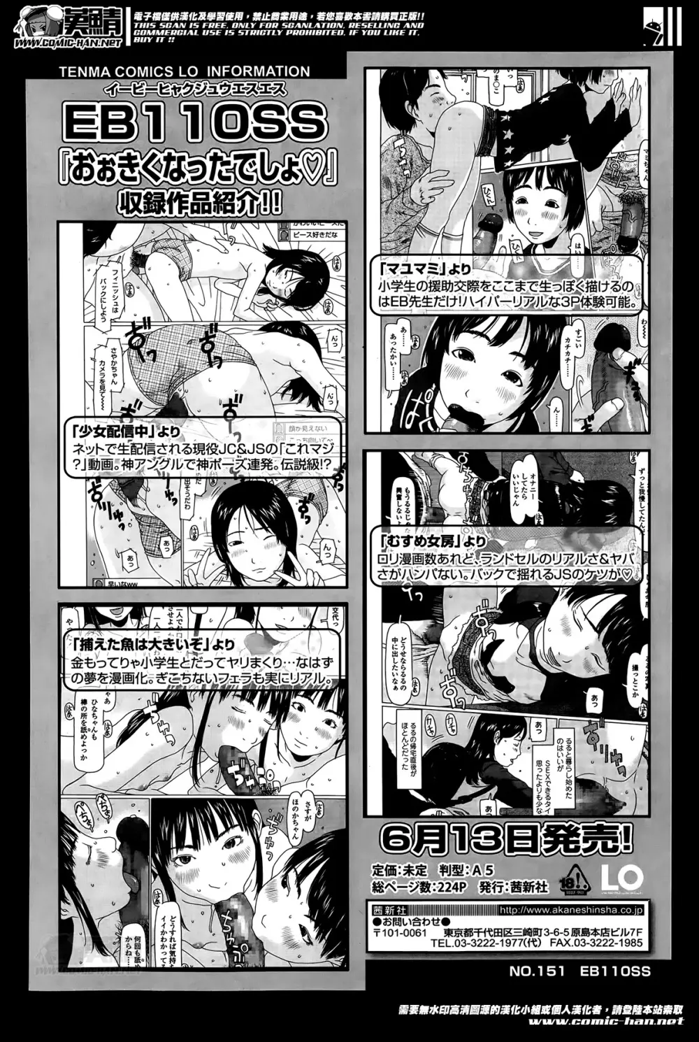 ガールズフォーム Vol.07 Page.288