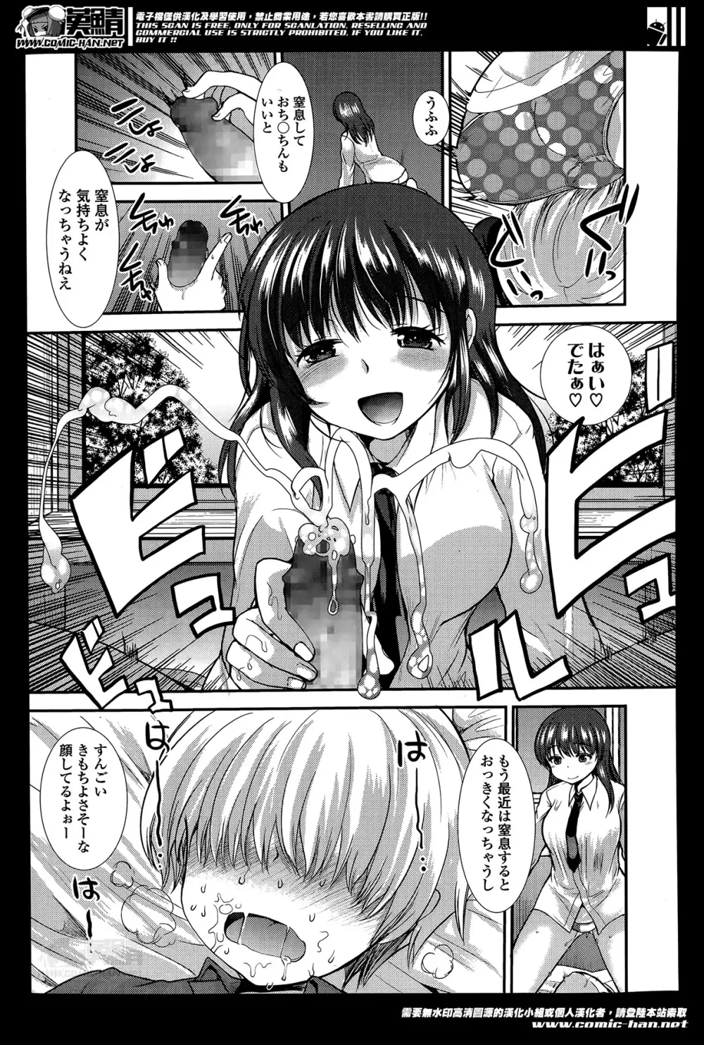 ガールズフォーム Vol.07 Page.291