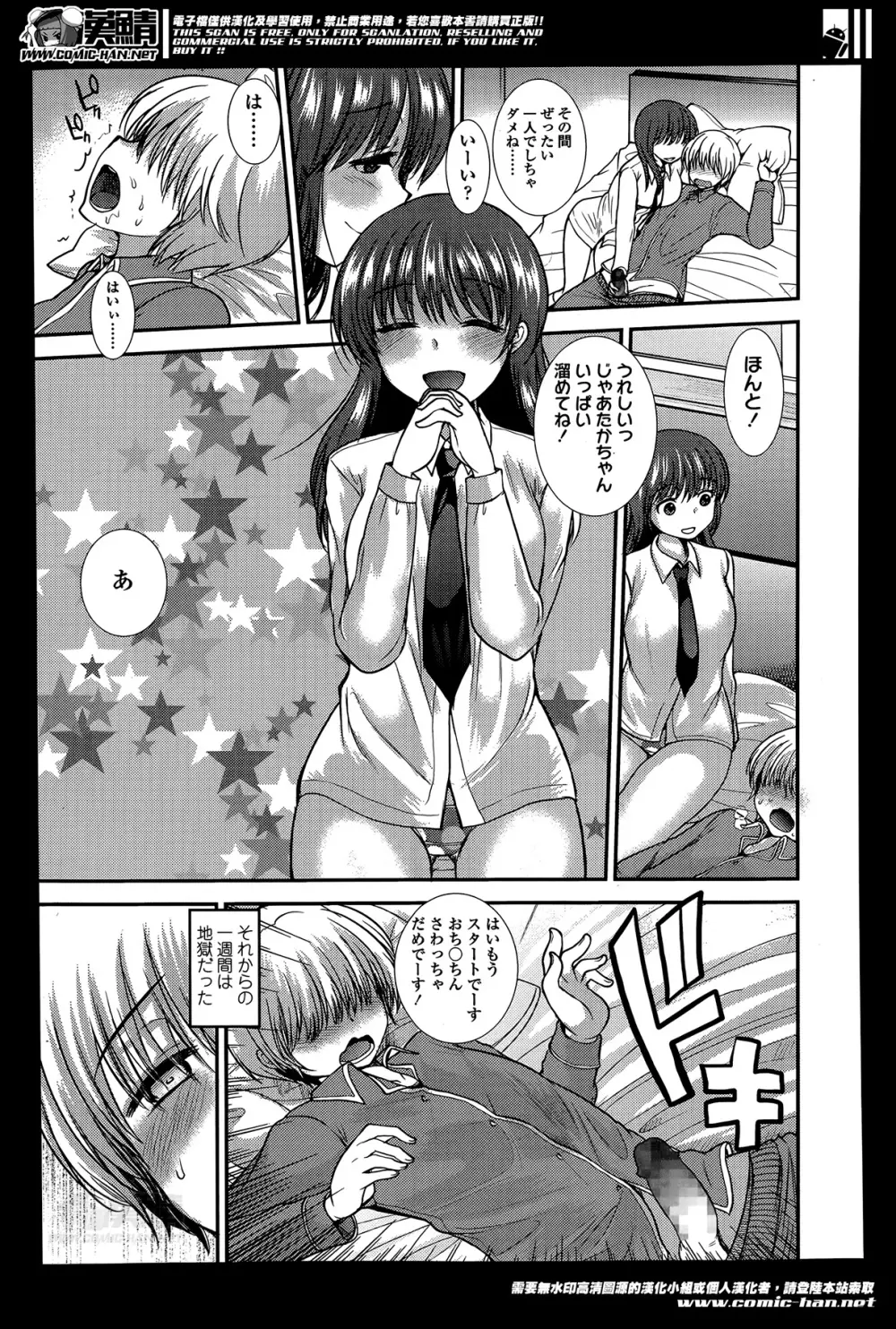 ガールズフォーム Vol.07 Page.293