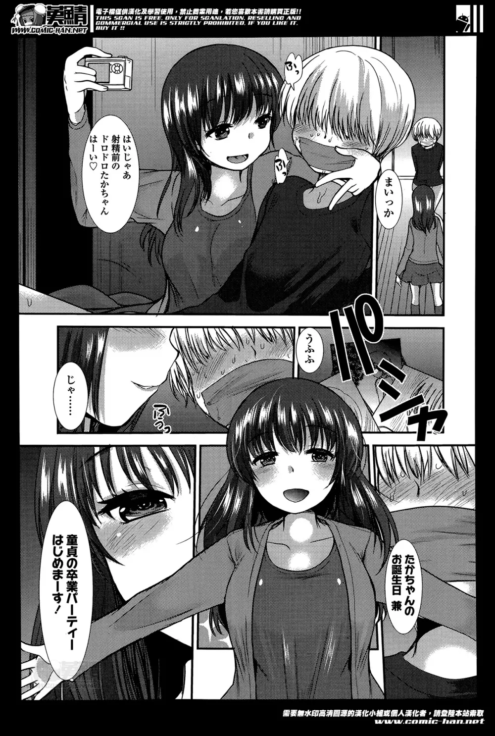 ガールズフォーム Vol.07 Page.297