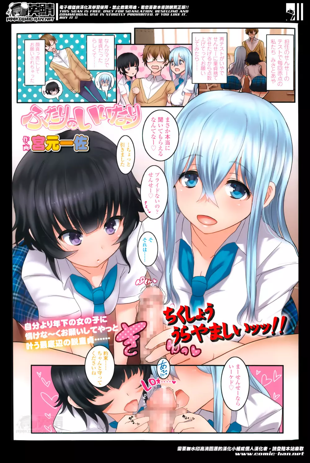 ガールズフォーム Vol.07 Page.3