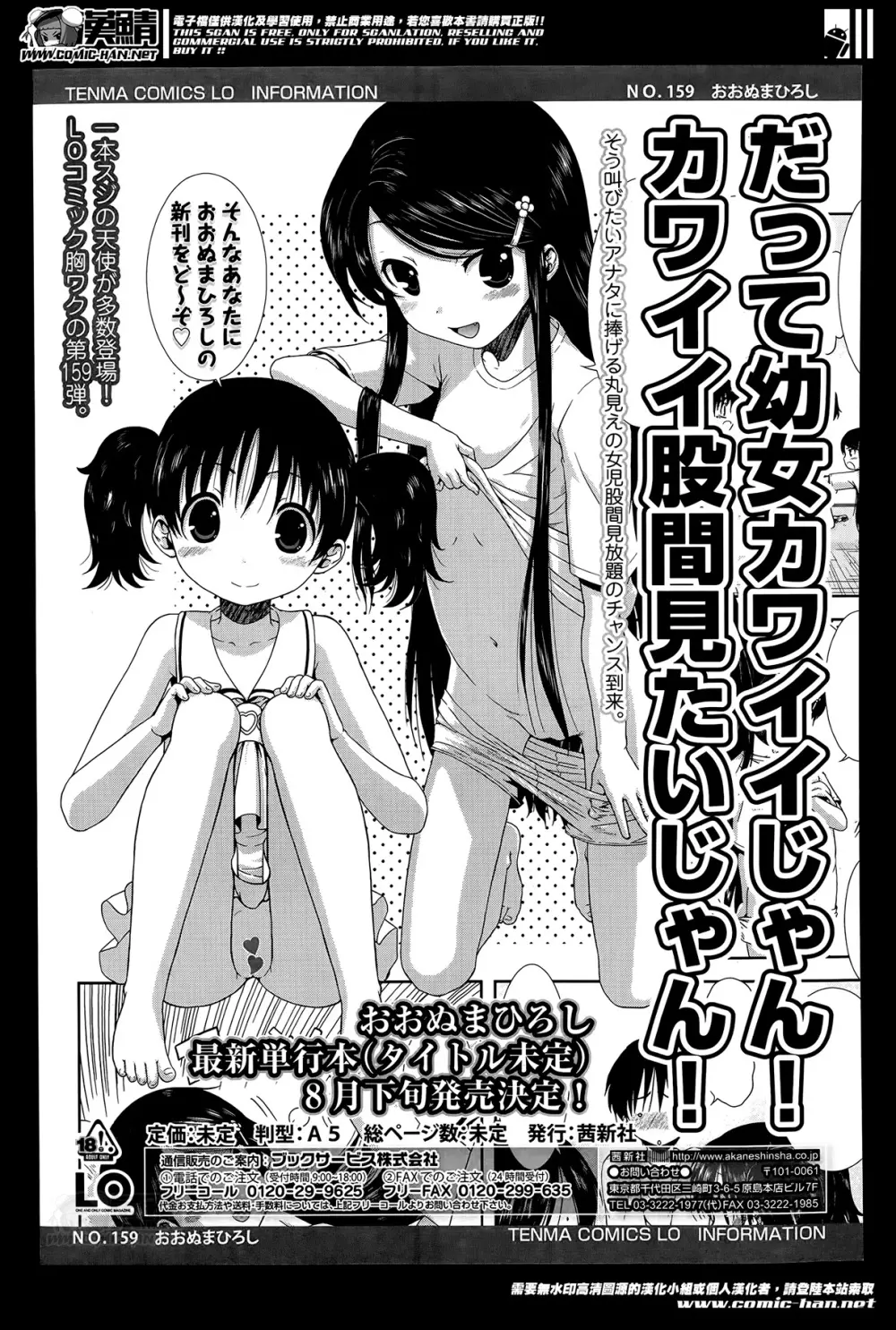 ガールズフォーム Vol.07 Page.307