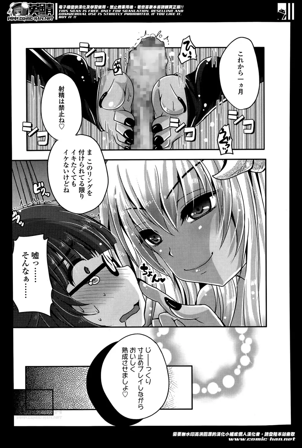 ガールズフォーム Vol.07 Page.315