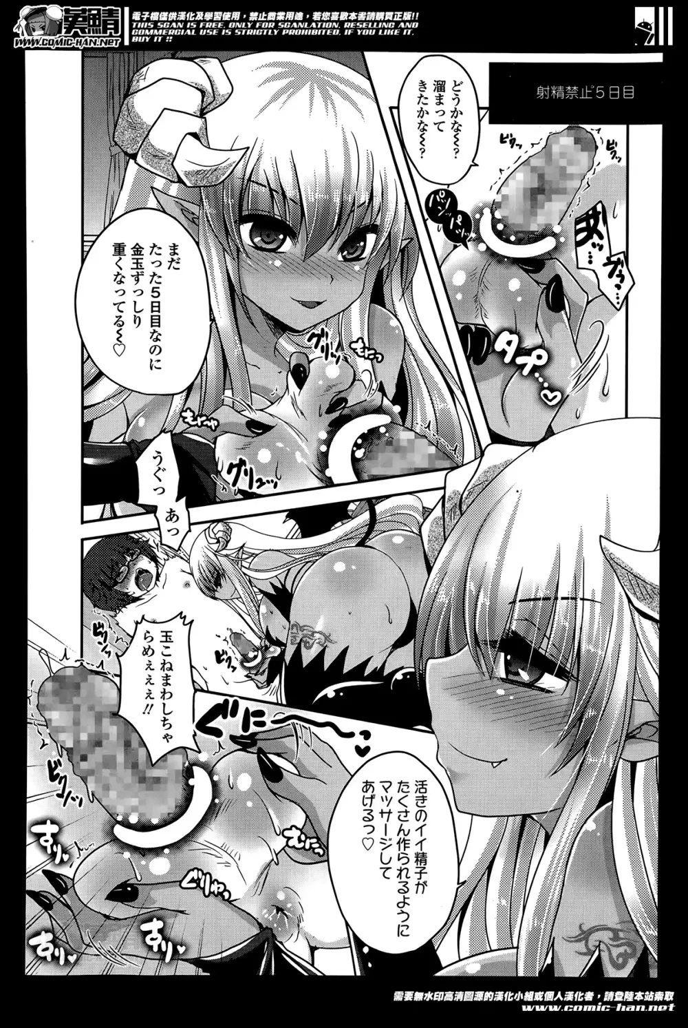 ガールズフォーム Vol.07 Page.316