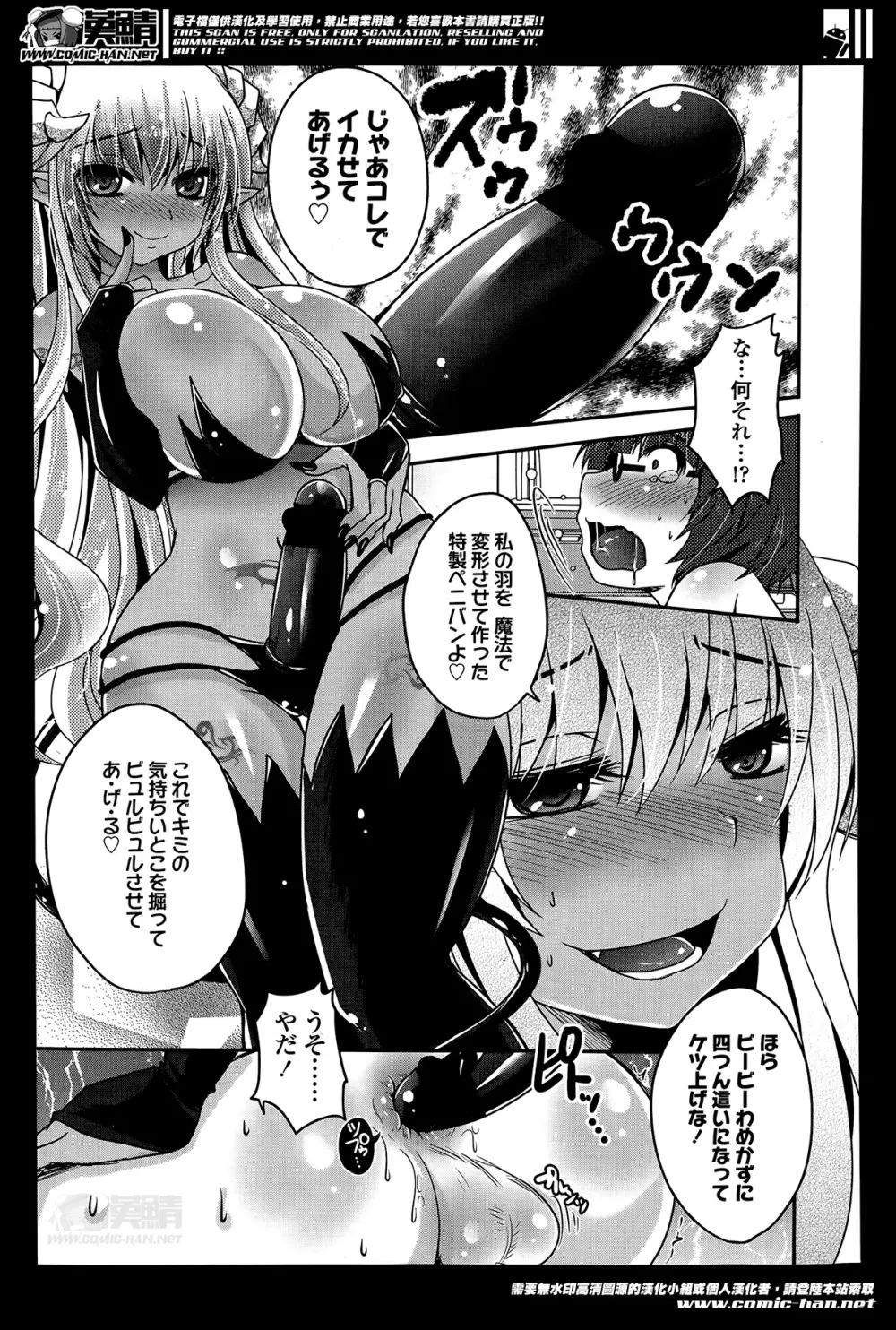 ガールズフォーム Vol.07 Page.325