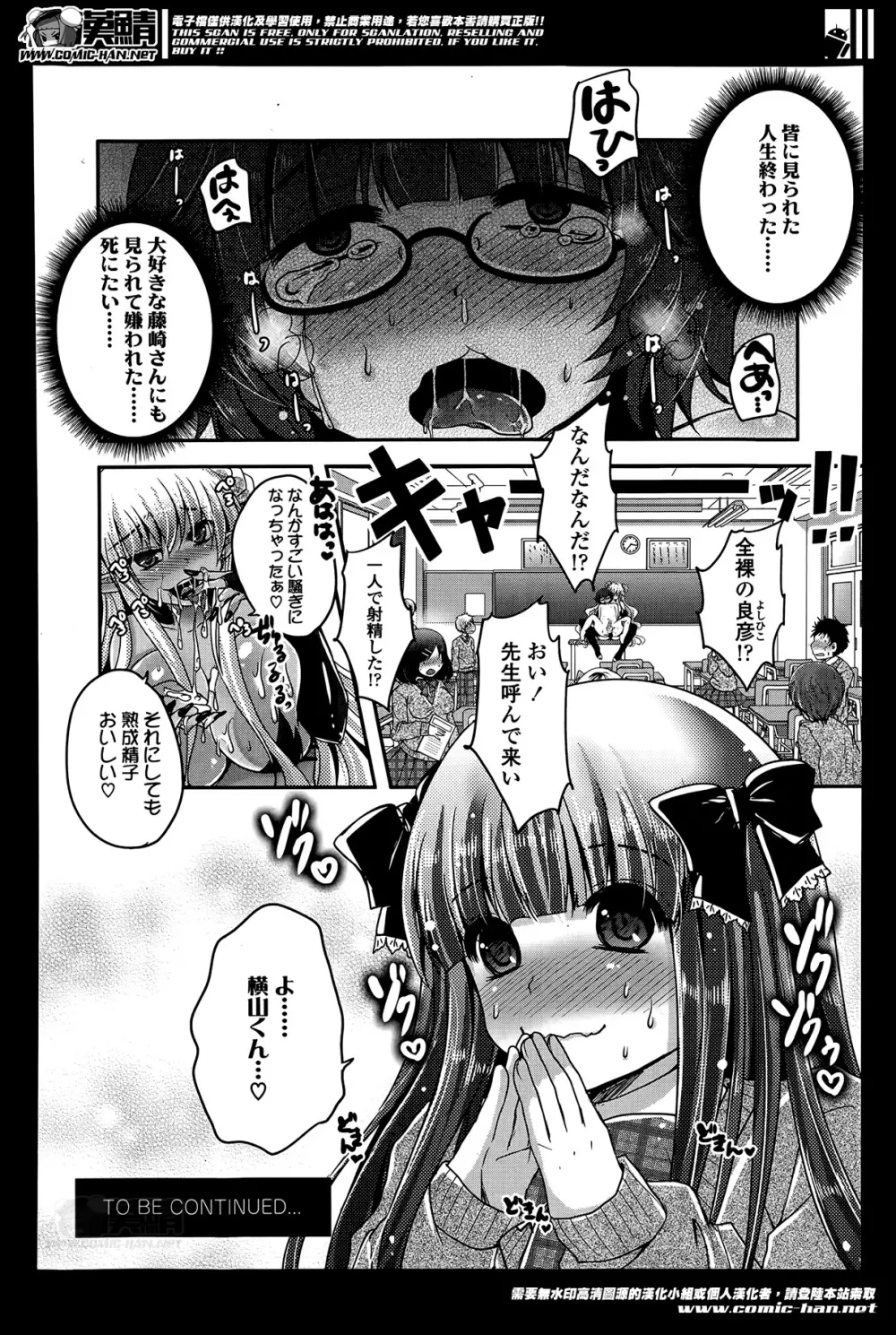 ガールズフォーム Vol.07 Page.332