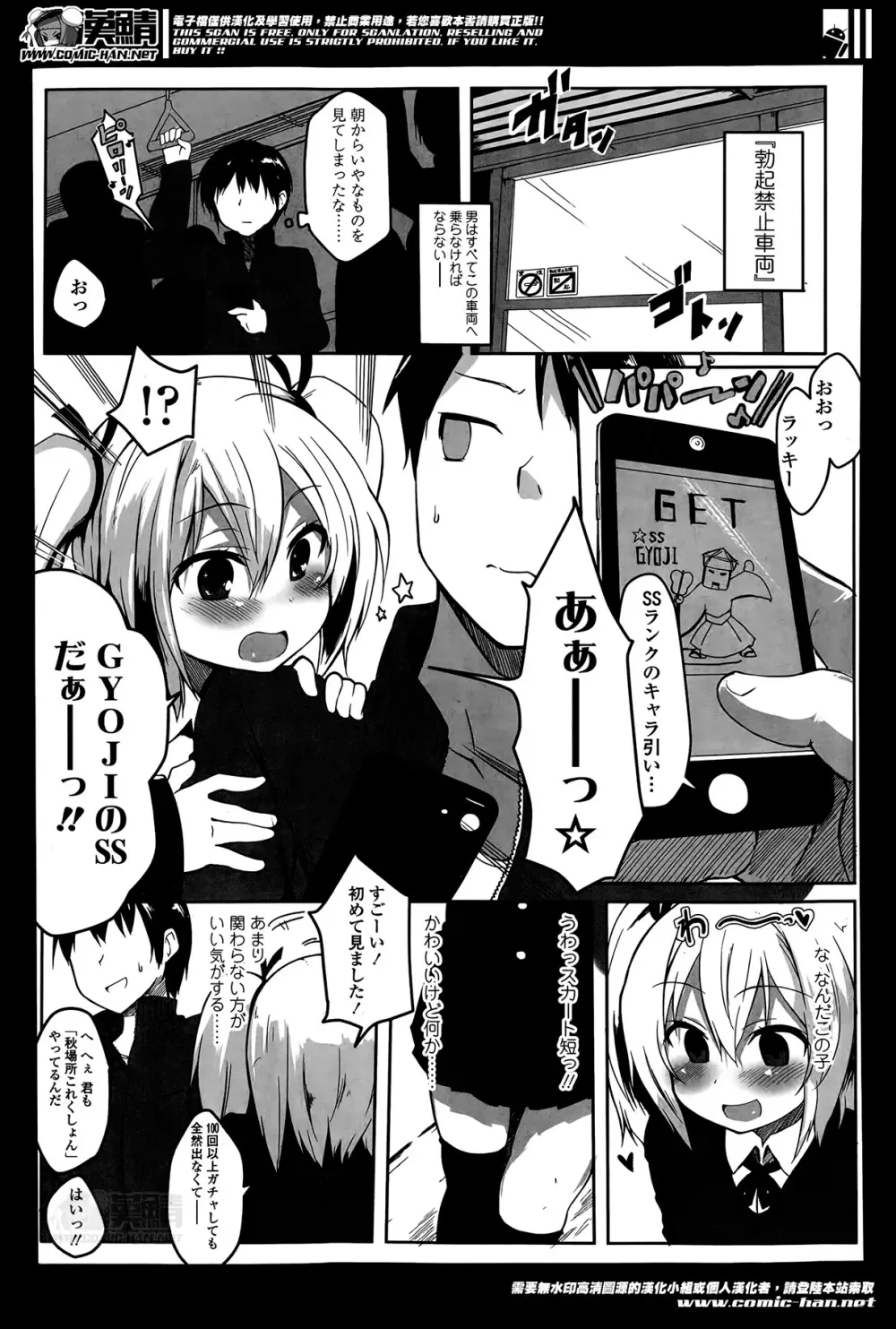 ガールズフォーム Vol.07 Page.337