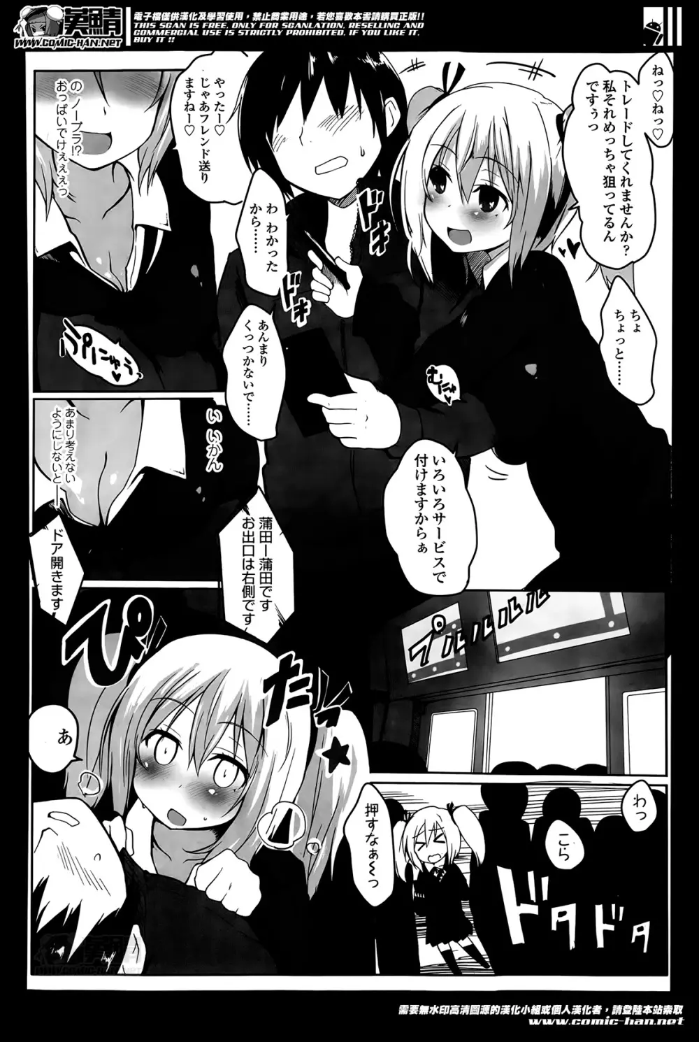 ガールズフォーム Vol.07 Page.338