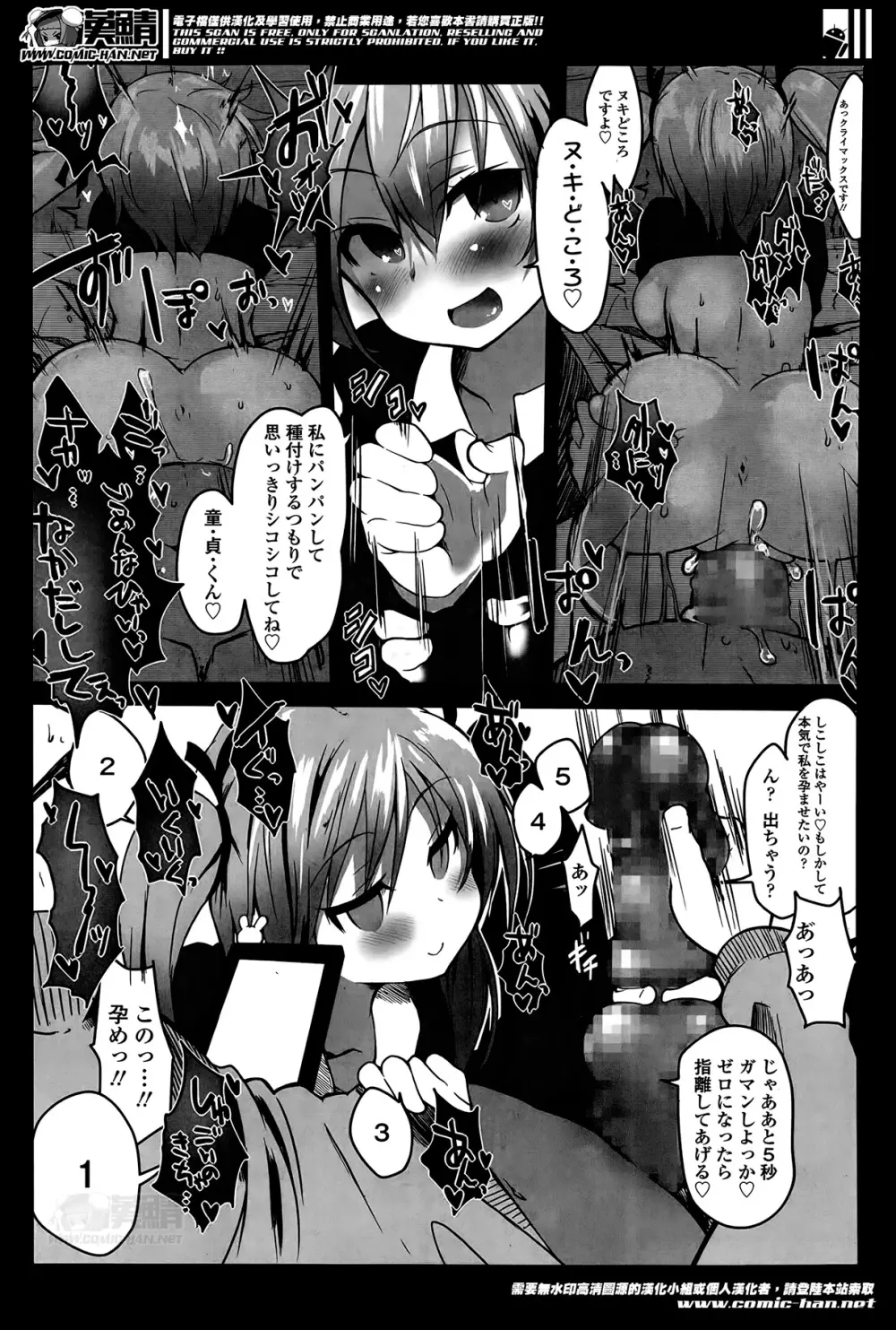 ガールズフォーム Vol.07 Page.345