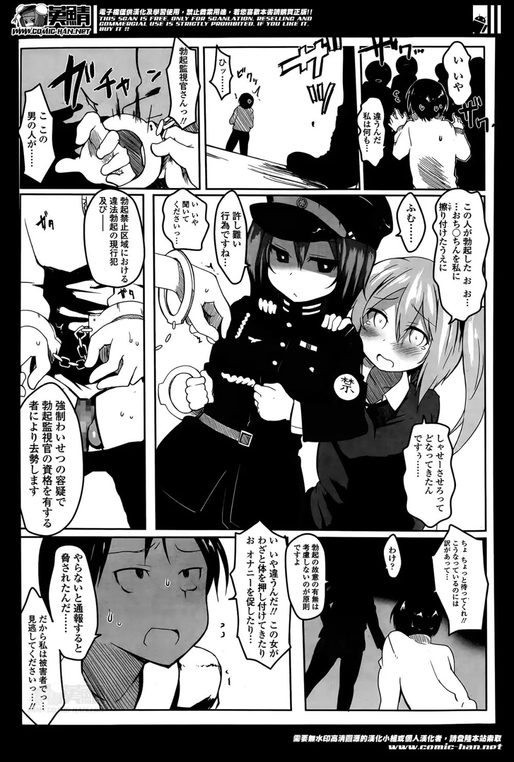 ガールズフォーム Vol.07 Page.347