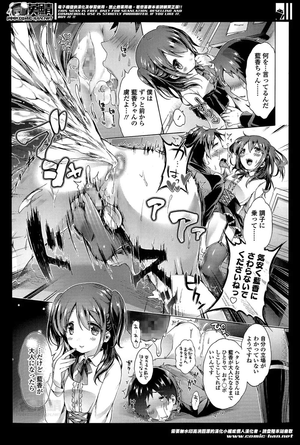 ガールズフォーム Vol.07 Page.35