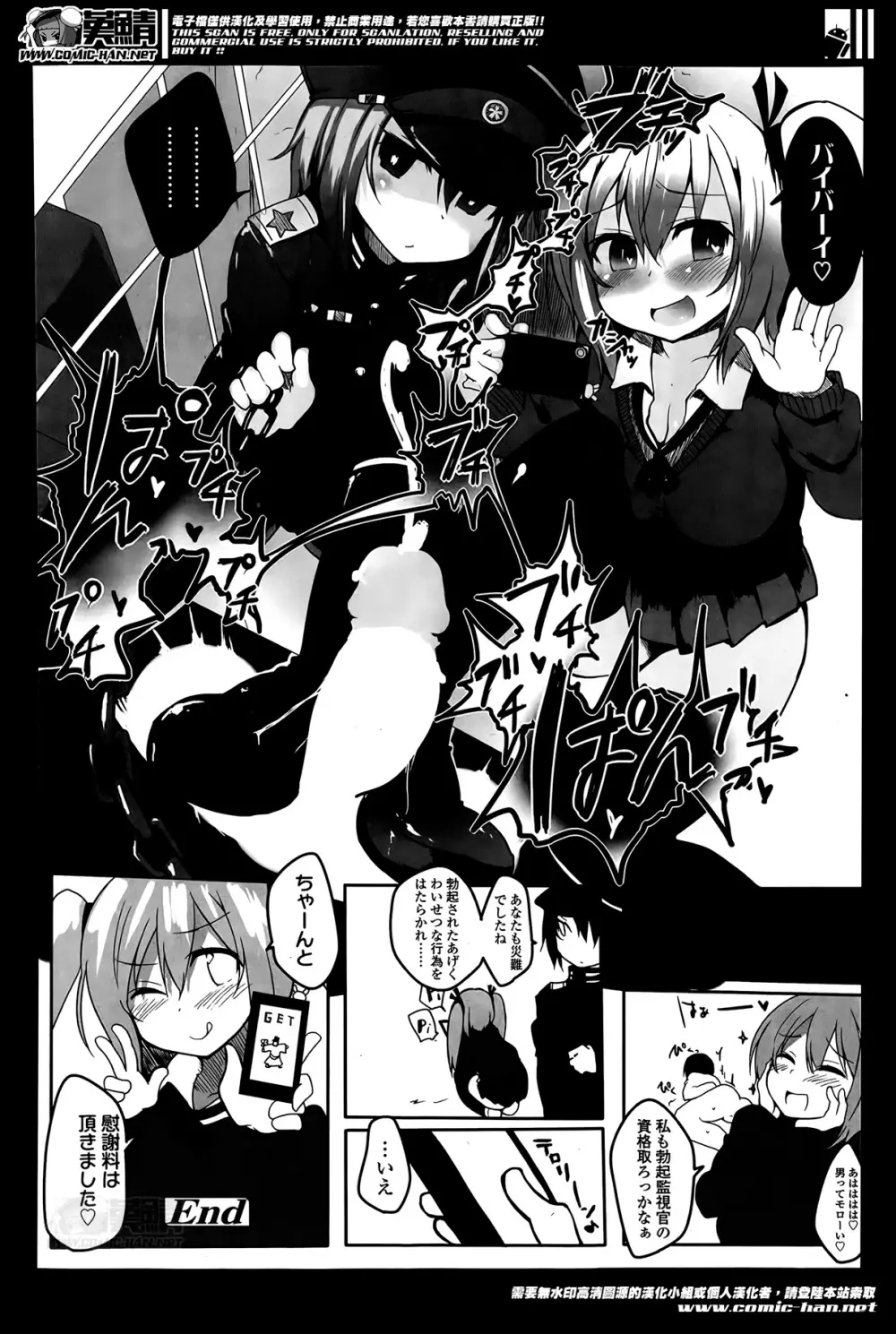 ガールズフォーム Vol.07 Page.350