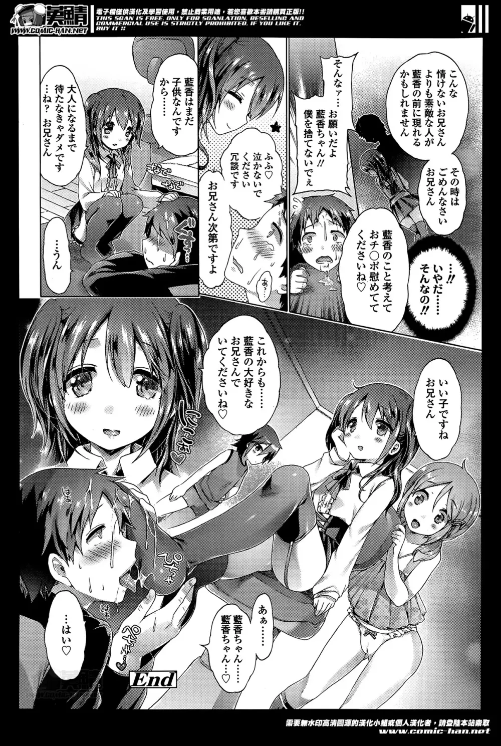 ガールズフォーム Vol.07 Page.36