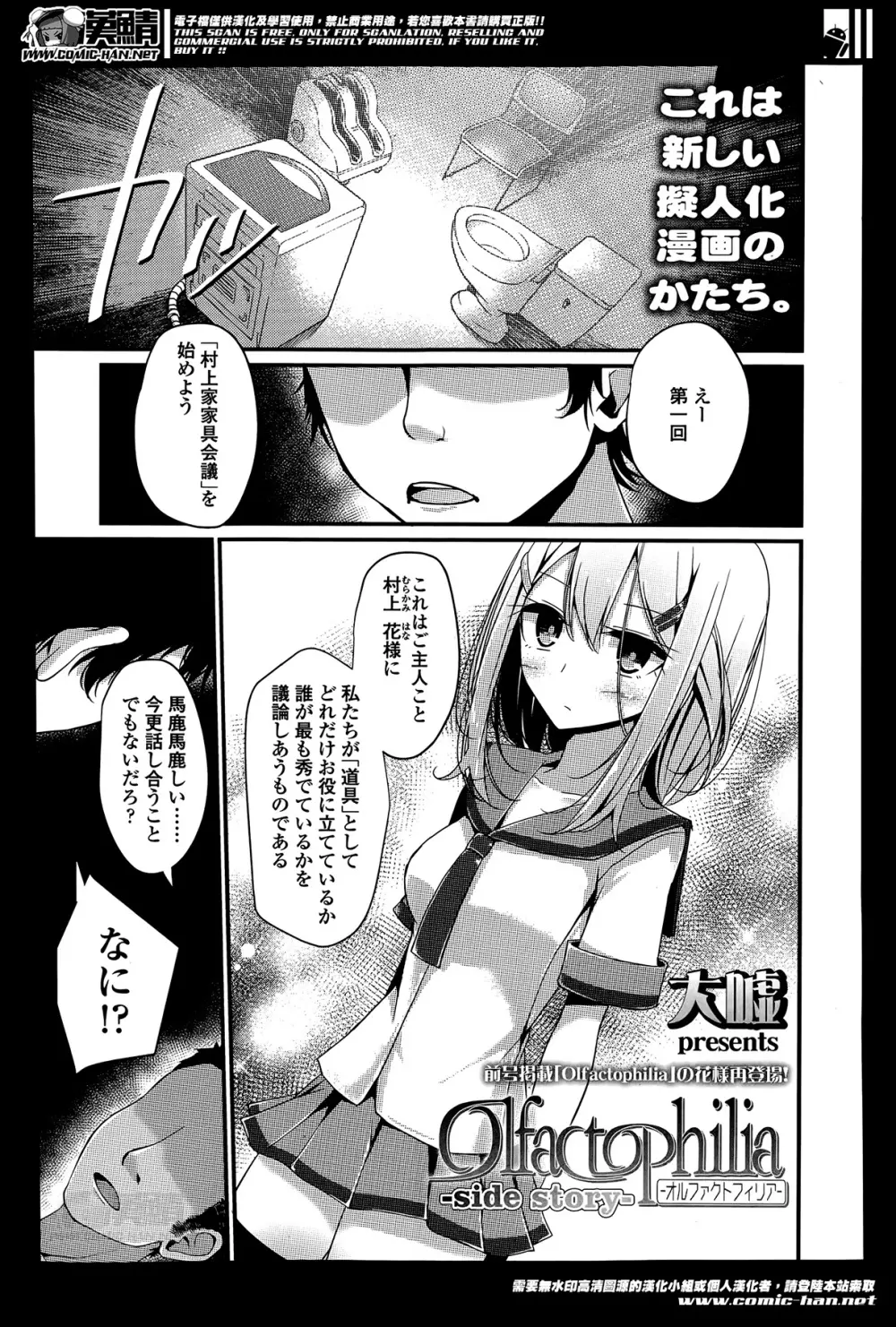 ガールズフォーム Vol.07 Page.37