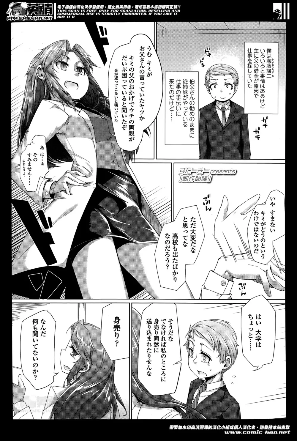 ガールズフォーム Vol.07 Page.375