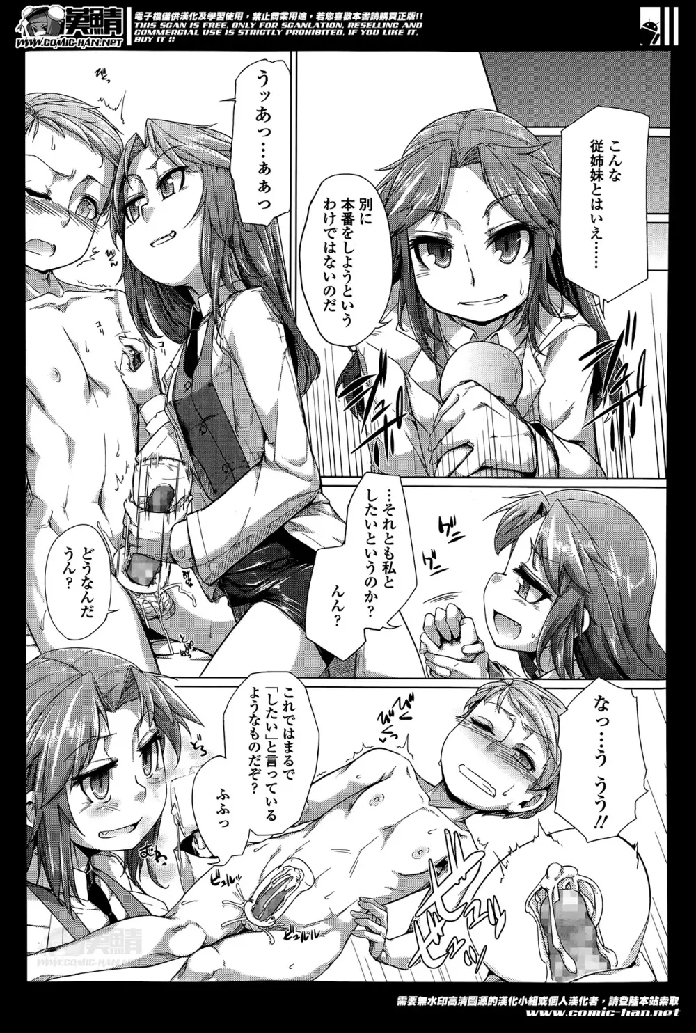 ガールズフォーム Vol.07 Page.377