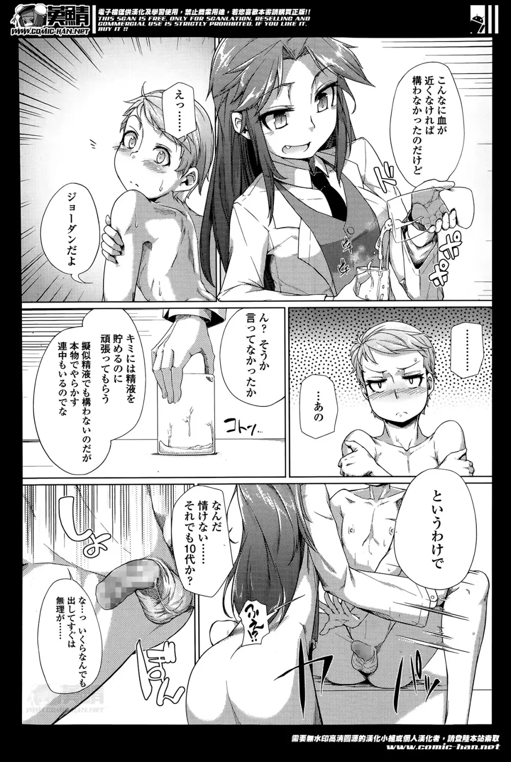 ガールズフォーム Vol.07 Page.378