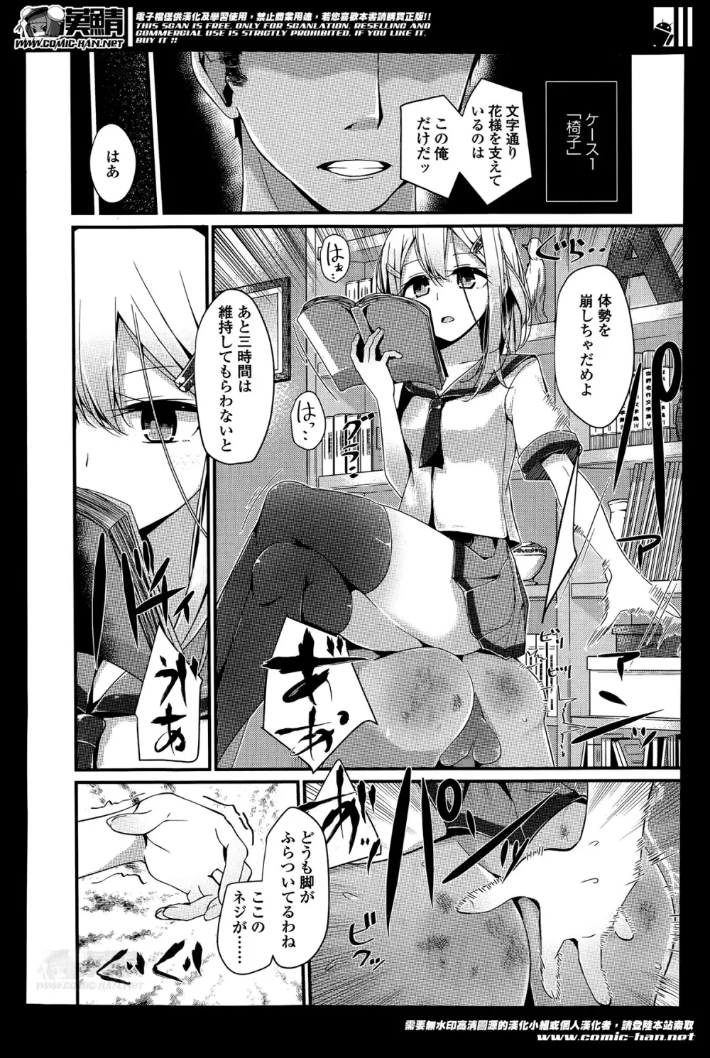 ガールズフォーム Vol.07 Page.38