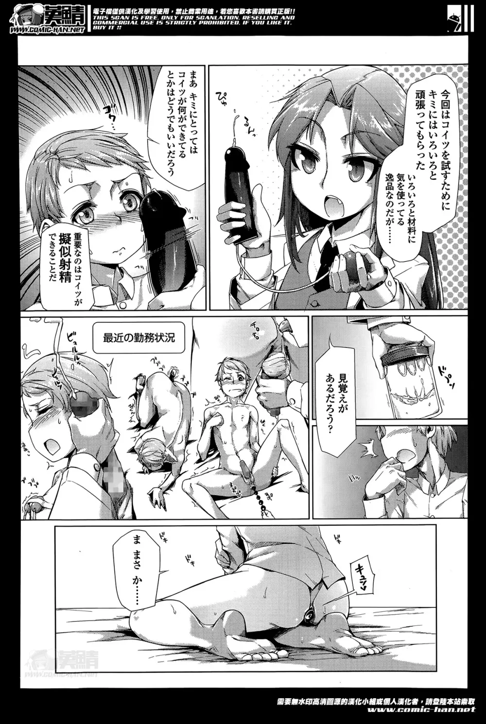 ガールズフォーム Vol.07 Page.388