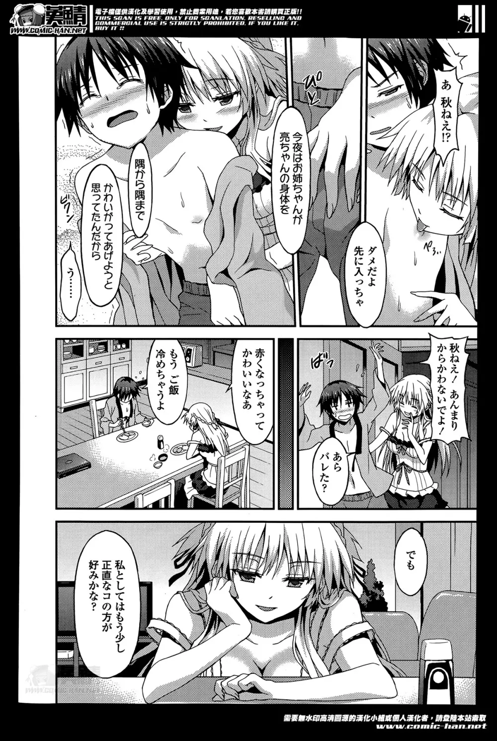 ガールズフォーム Vol.07 Page.404