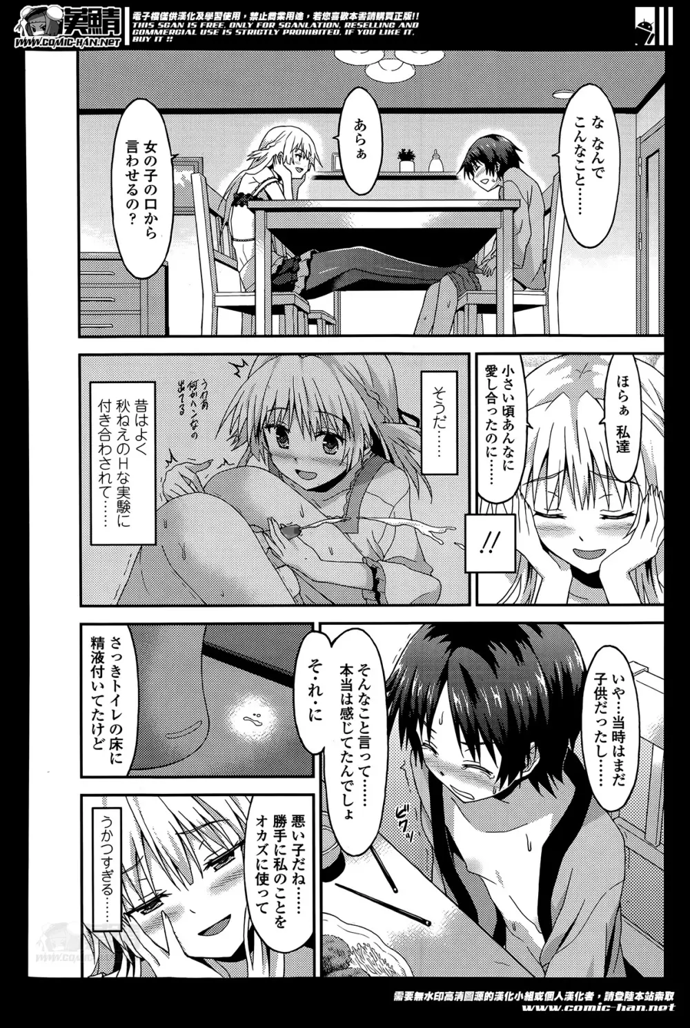 ガールズフォーム Vol.07 Page.406