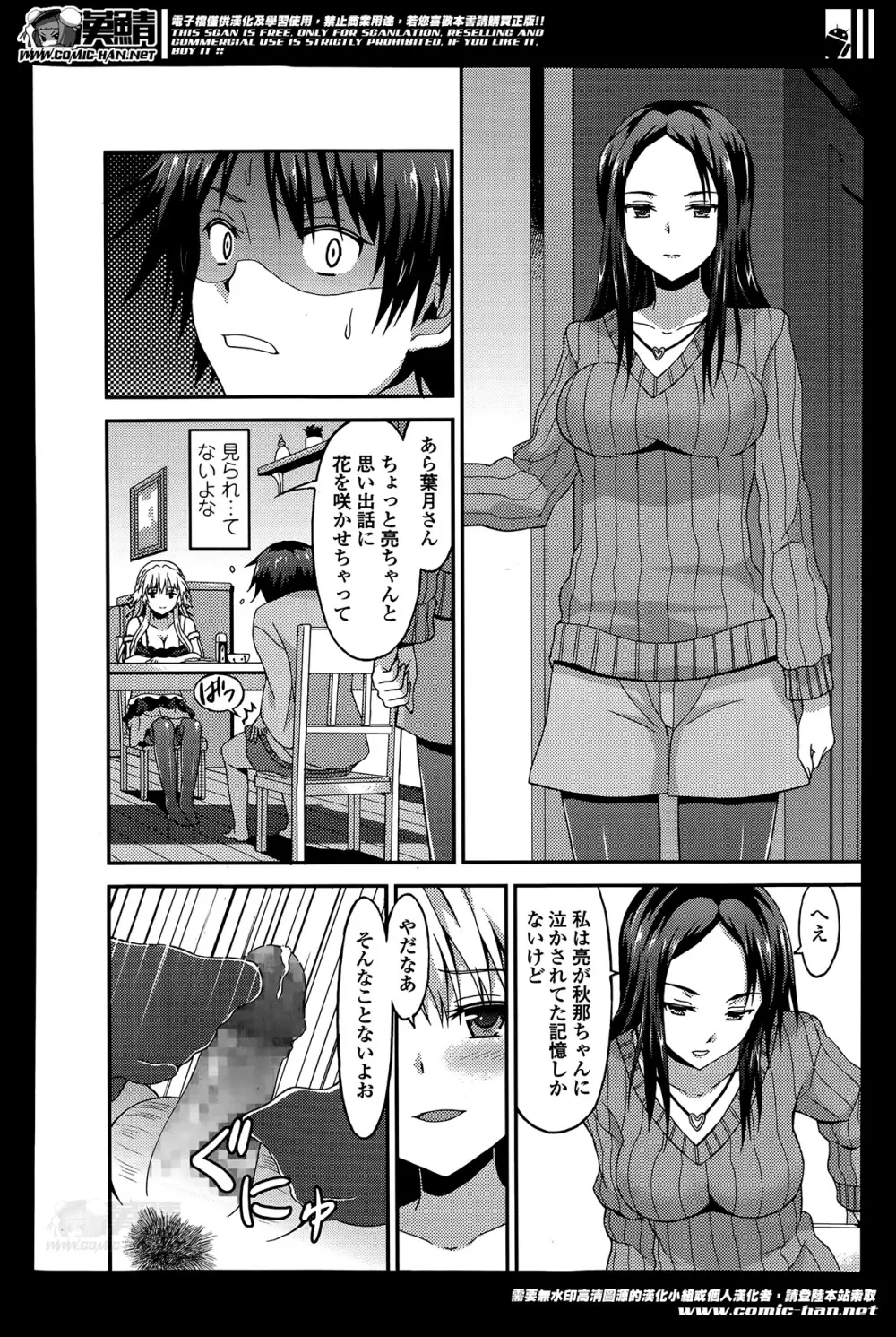 ガールズフォーム Vol.07 Page.408