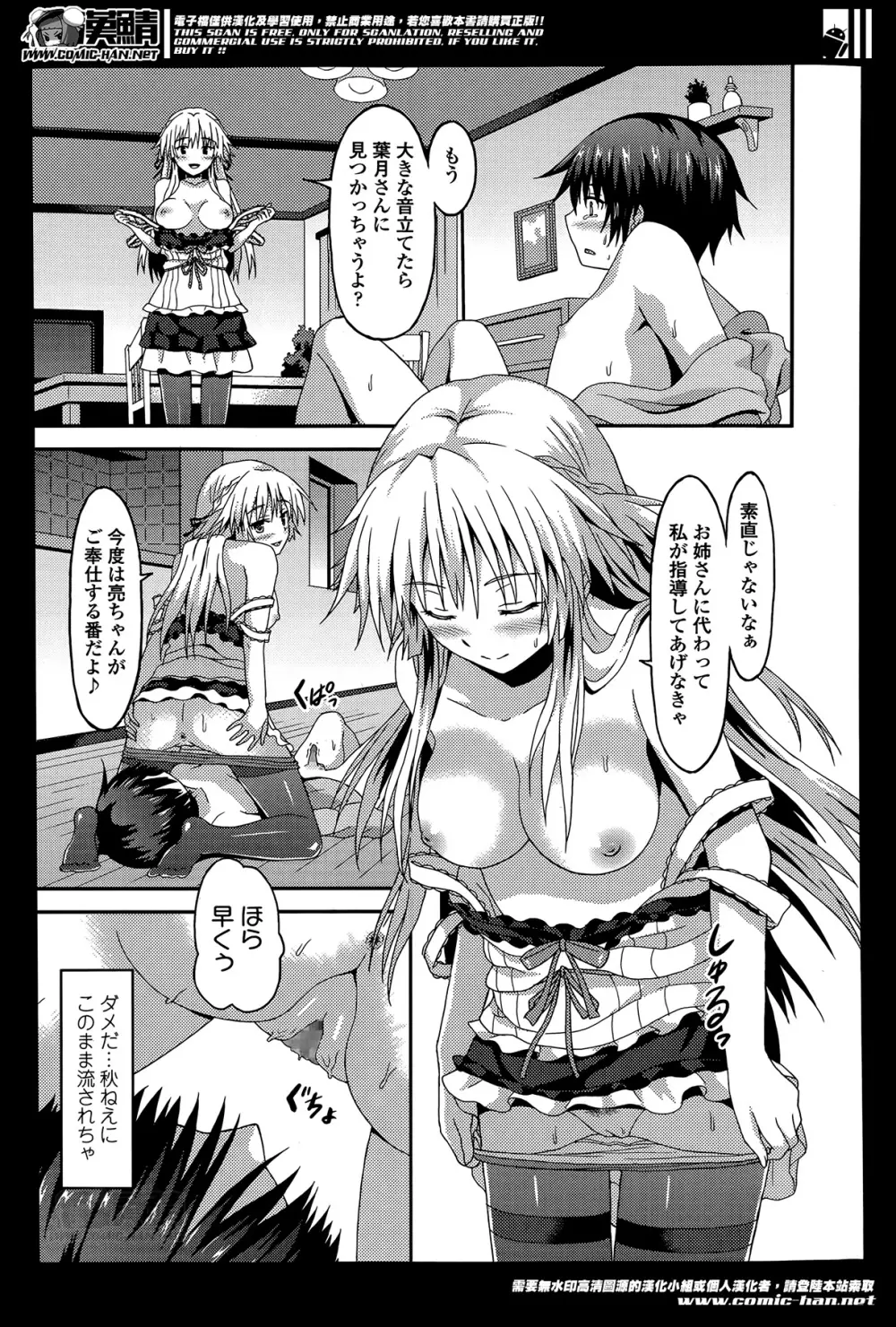 ガールズフォーム Vol.07 Page.413