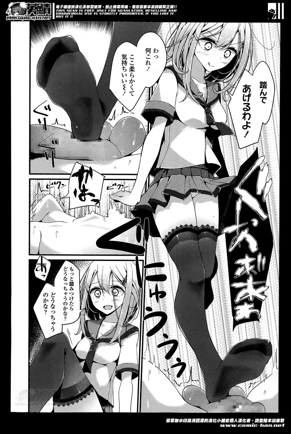 ガールズフォーム Vol.07 Page.42