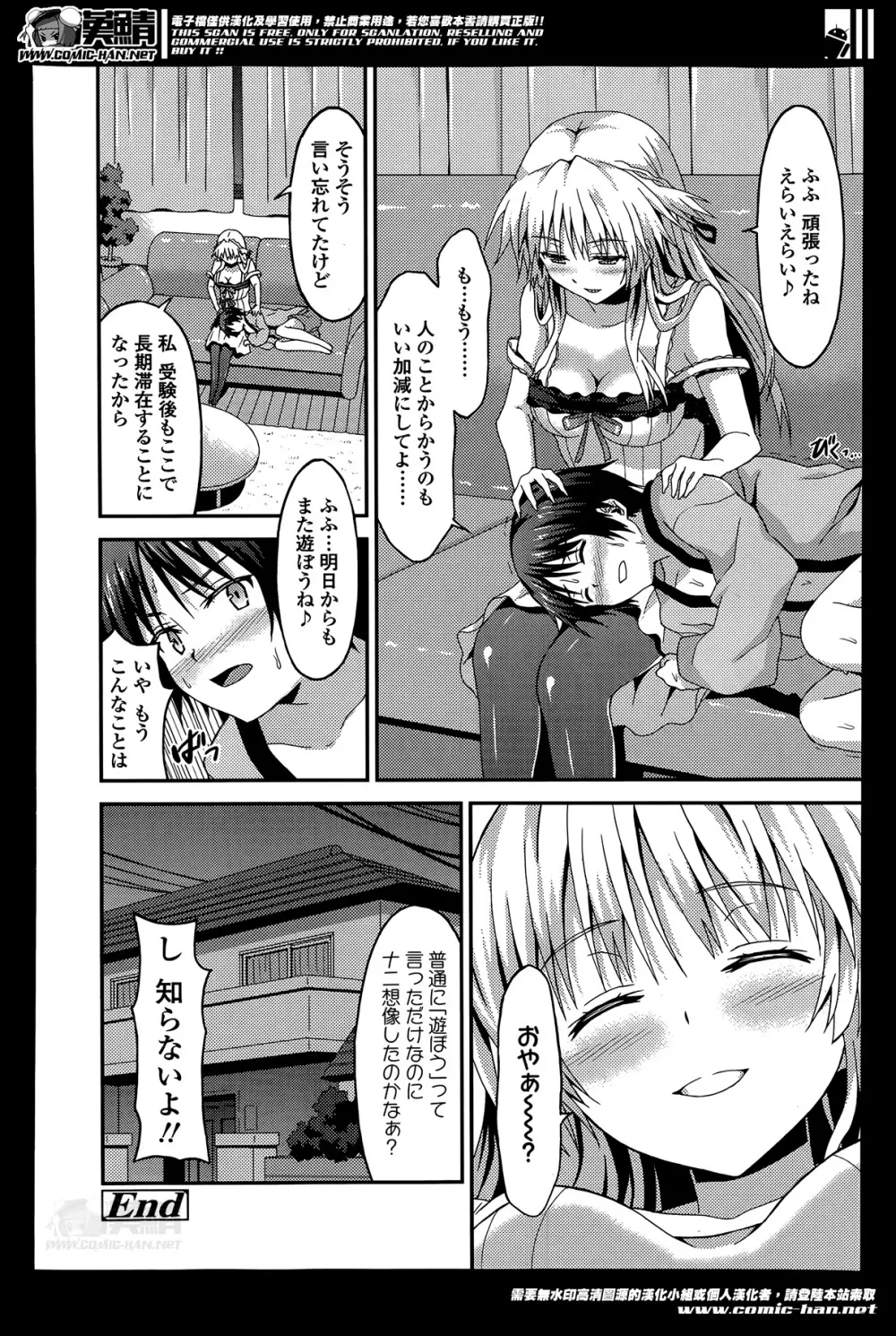 ガールズフォーム Vol.07 Page.420