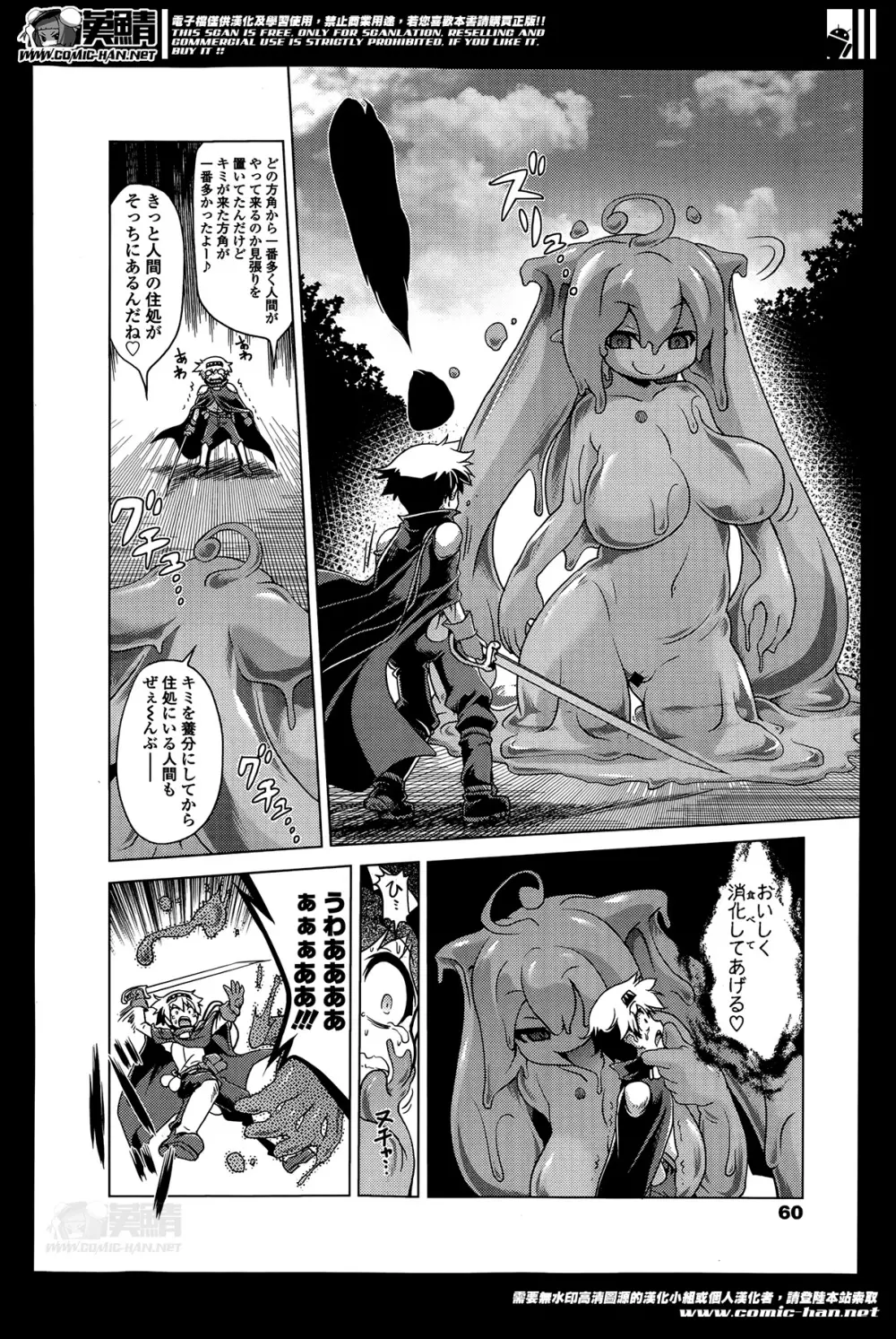 ガールズフォーム Vol.07 Page.60