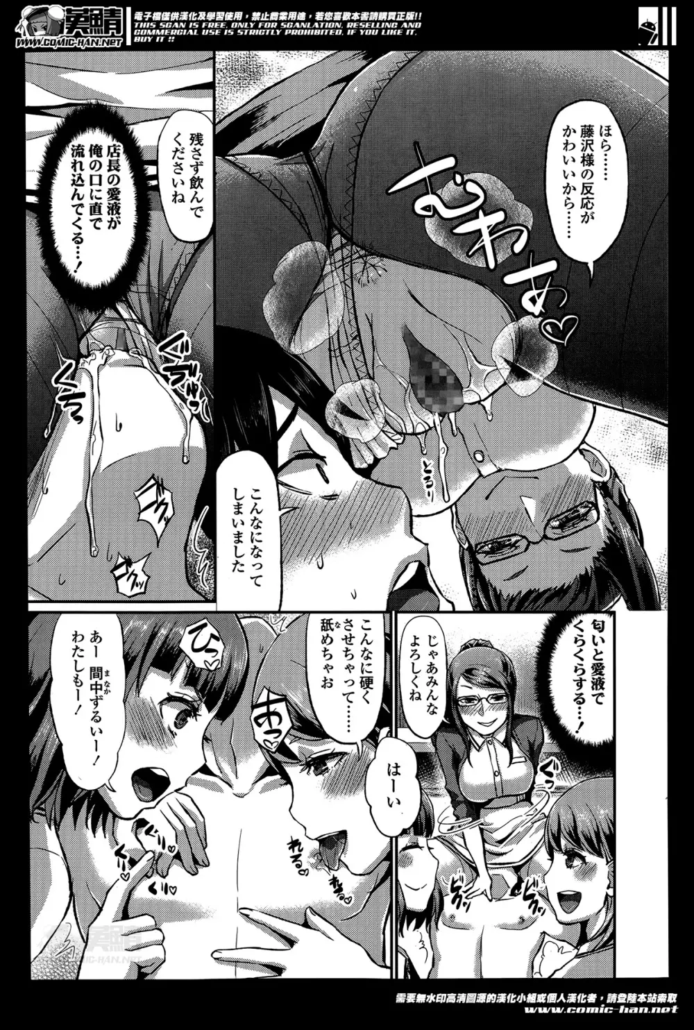 ガールズフォーム Vol.07 Page.93