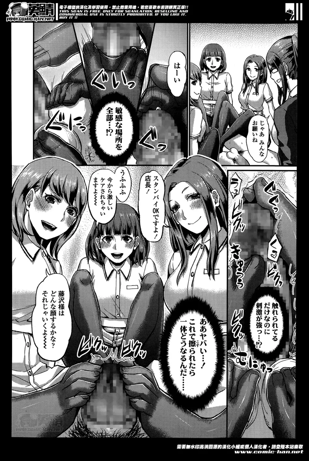 ガールズフォーム Vol.07 Page.96