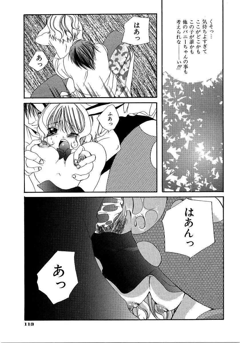 彩色淫媚 Page.116