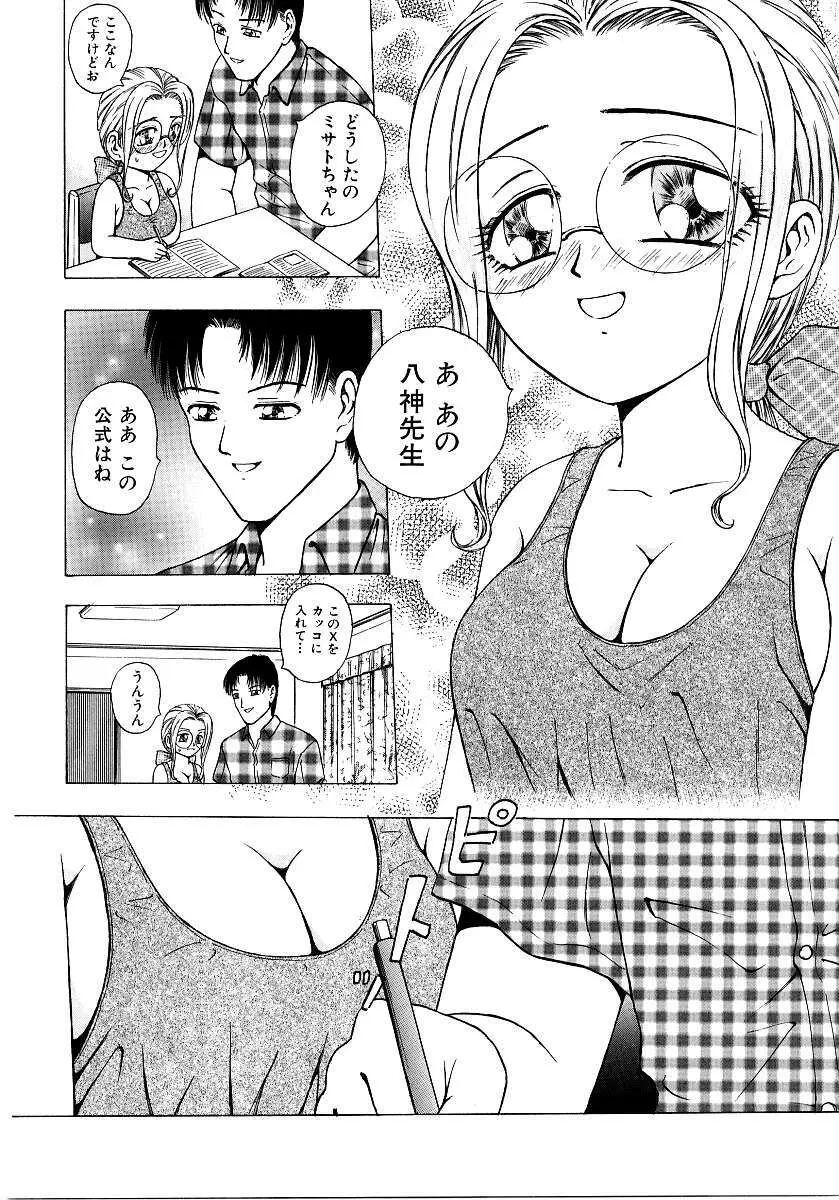 彩色淫媚 Page.121