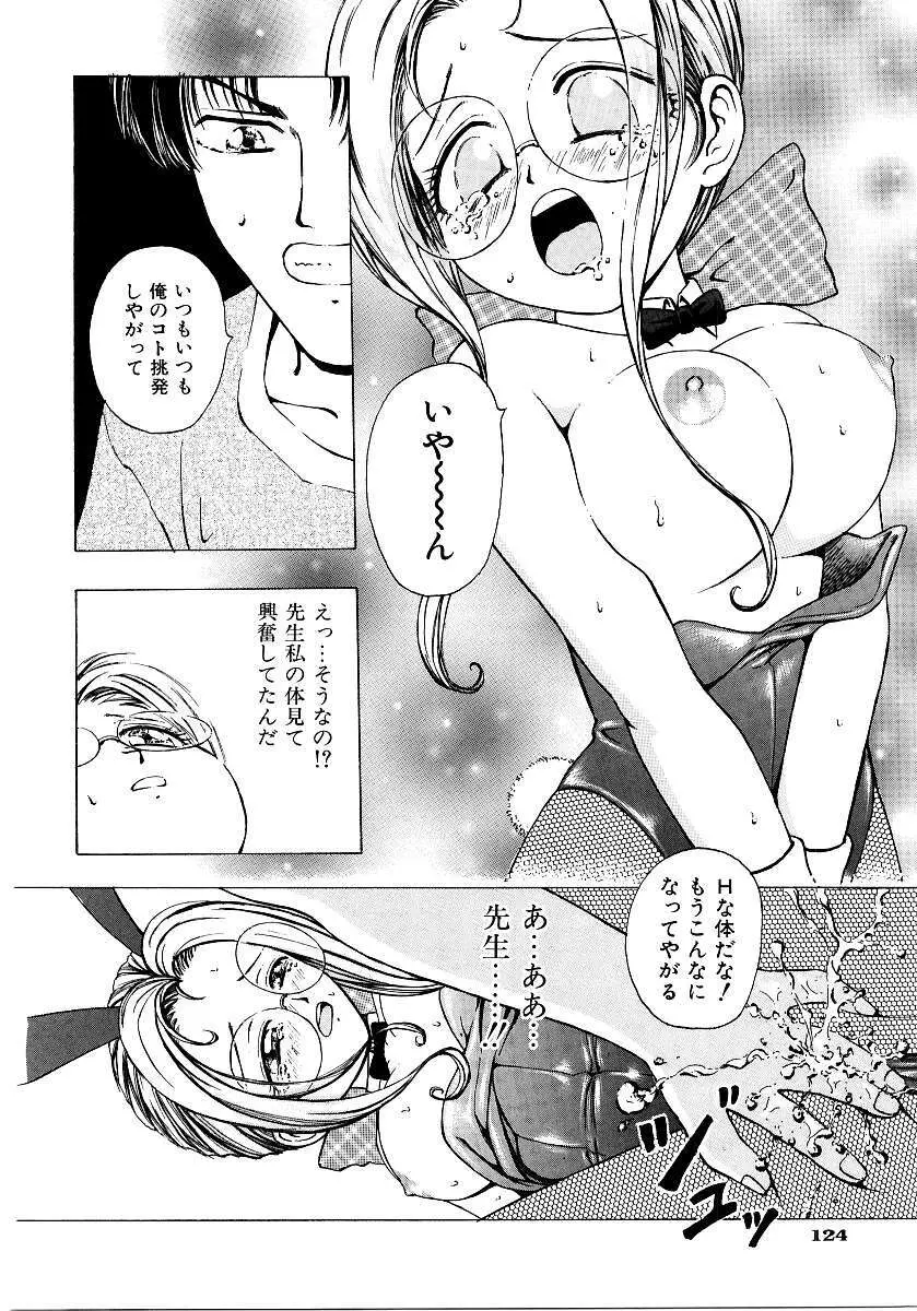 彩色淫媚 Page.127