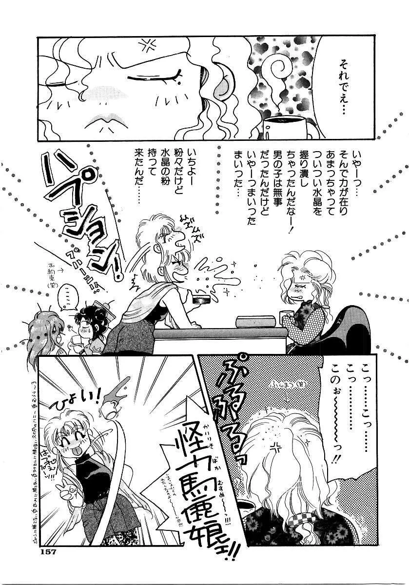 彩色淫媚 Page.160