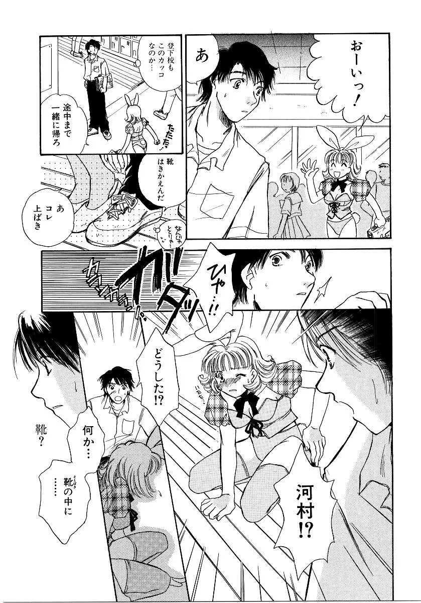 彩色淫媚 Page.32