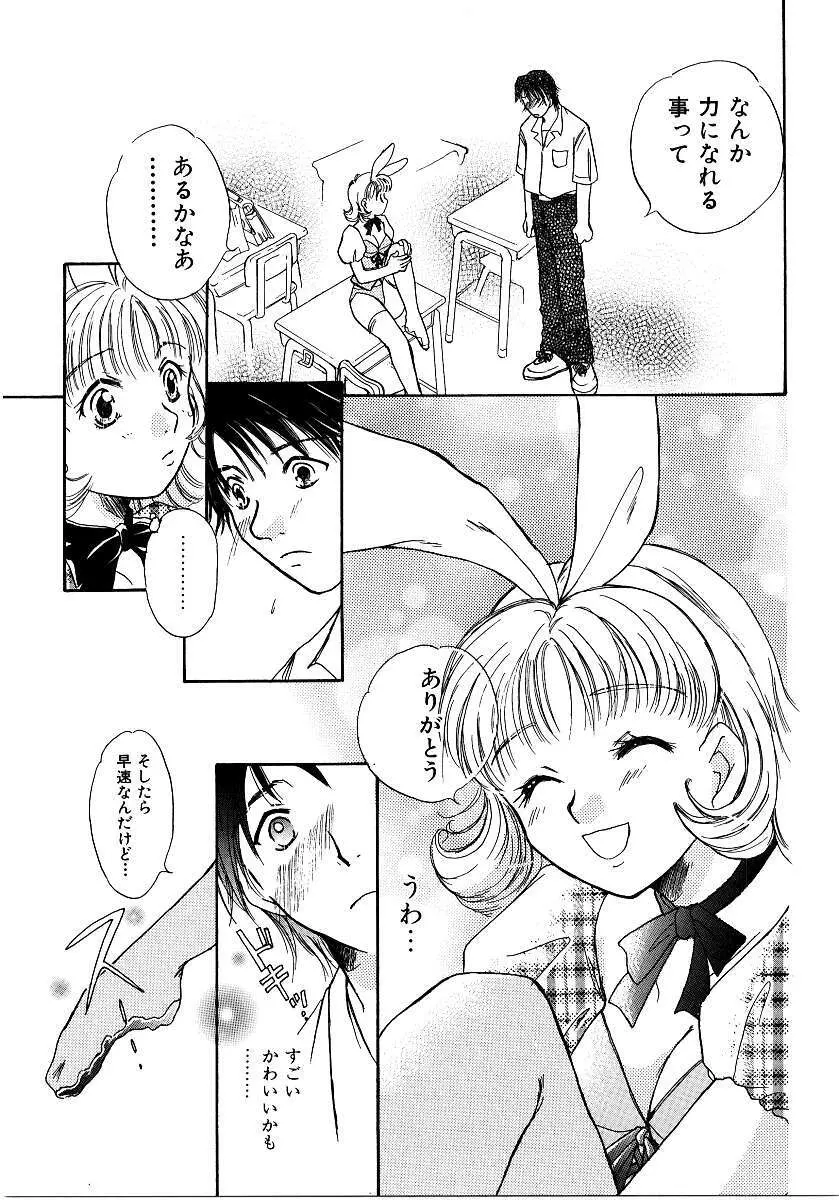 彩色淫媚 Page.36