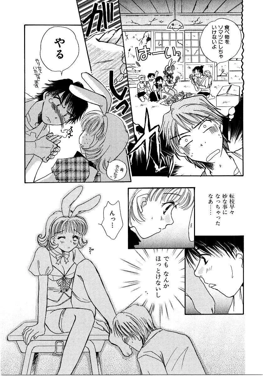 彩色淫媚 Page.38