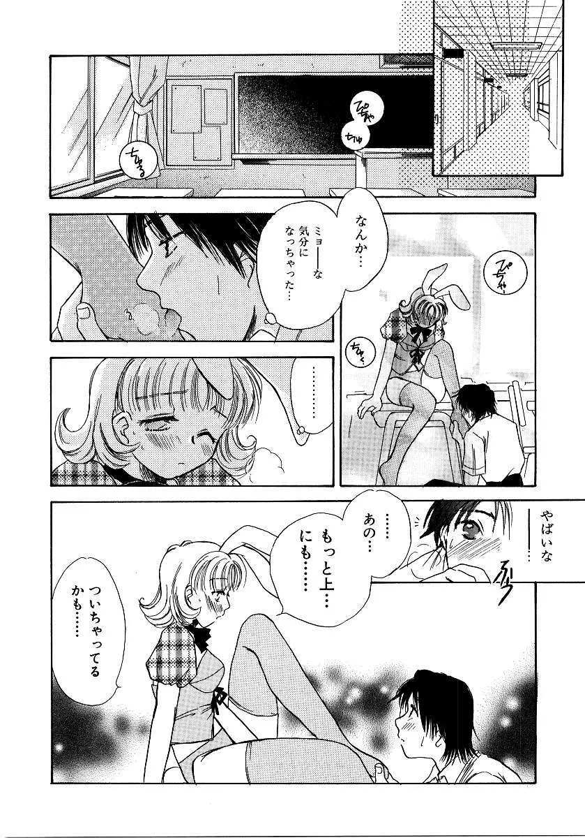 彩色淫媚 Page.39