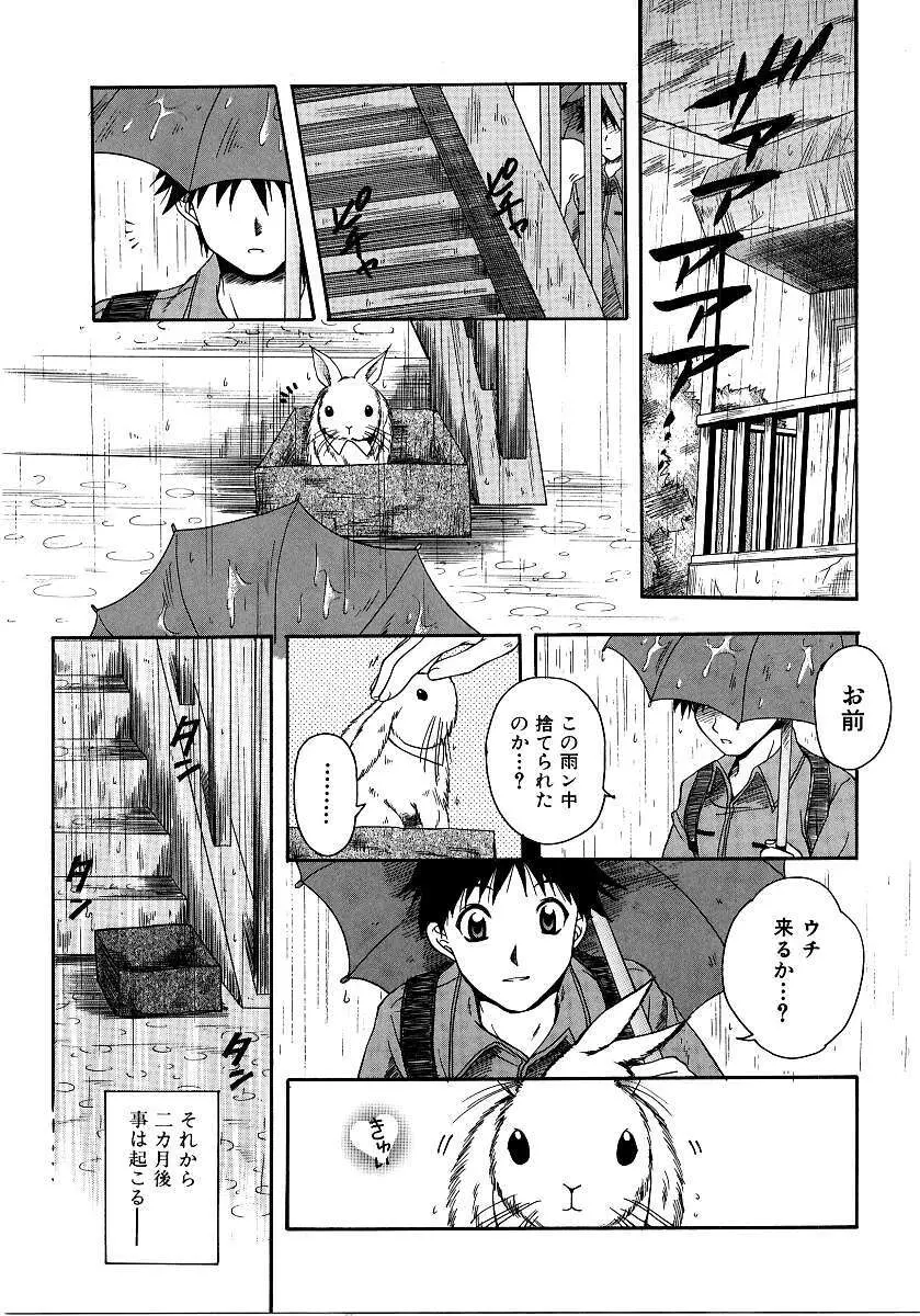 彩色淫媚 Page.66