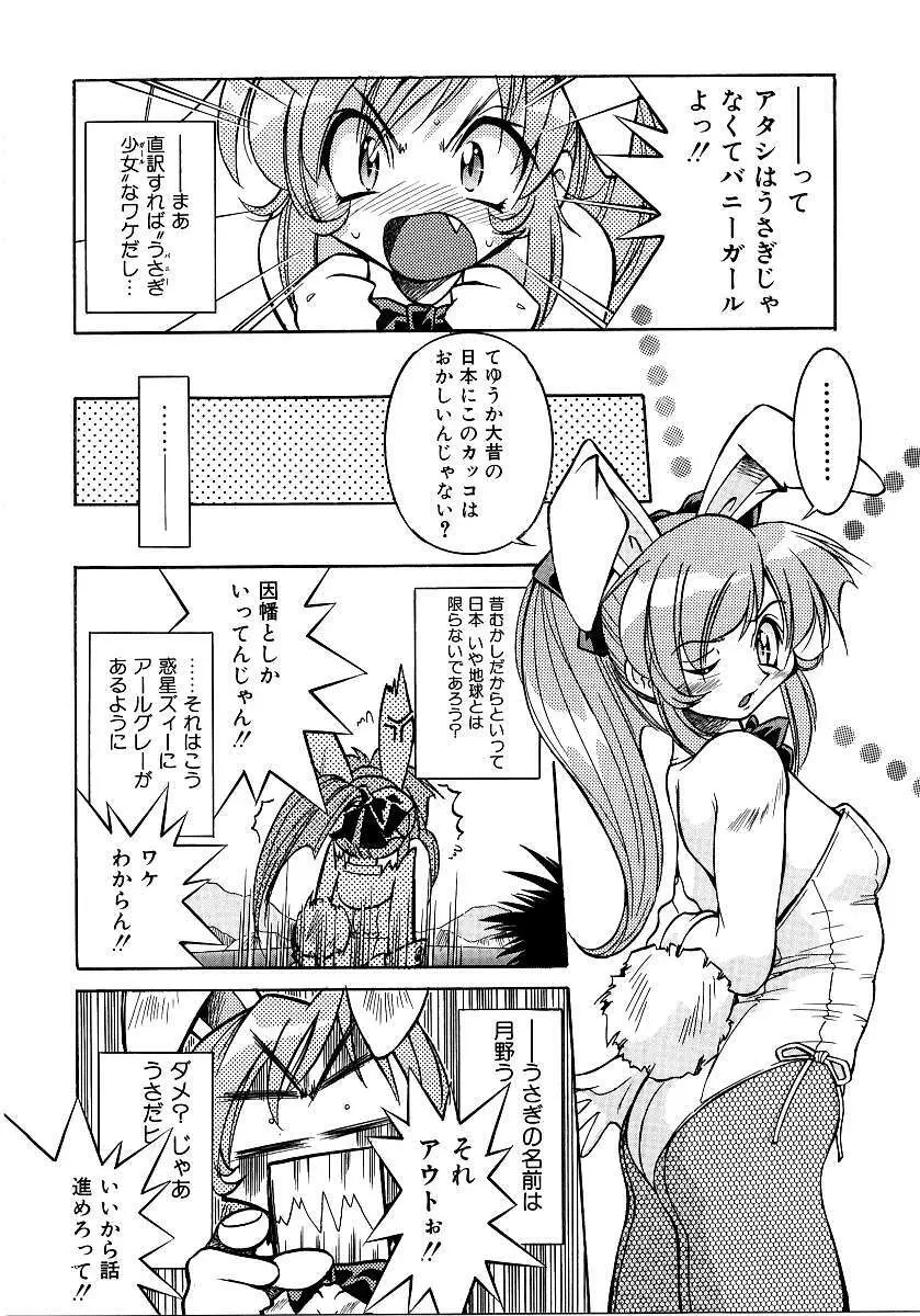 彩色淫媚 Page.7