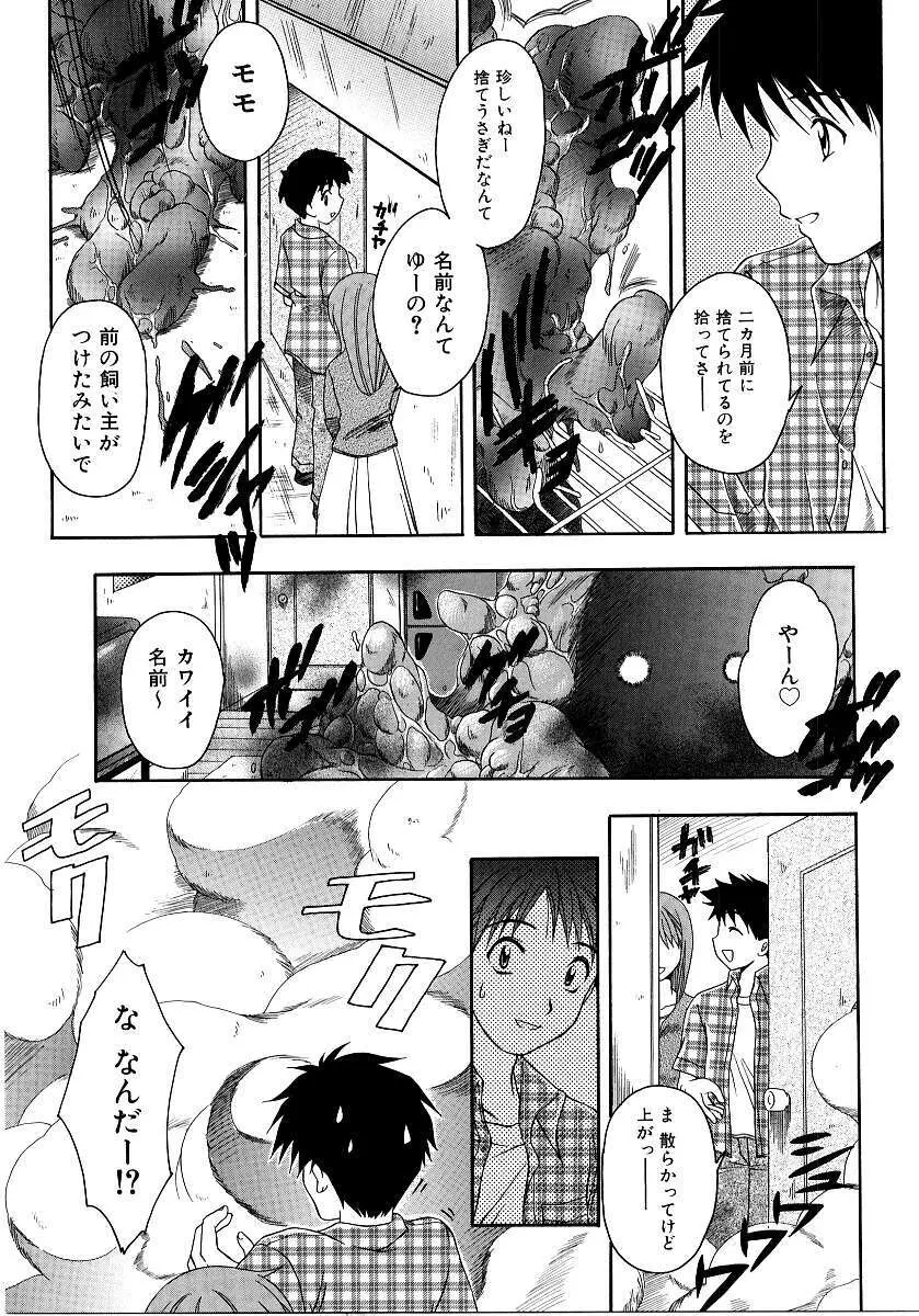 彩色淫媚 Page.70