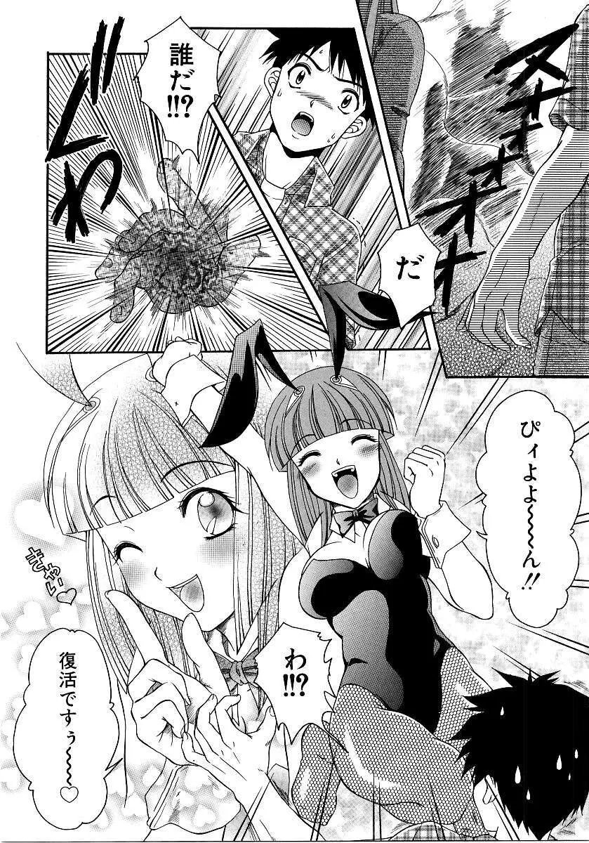 彩色淫媚 Page.71