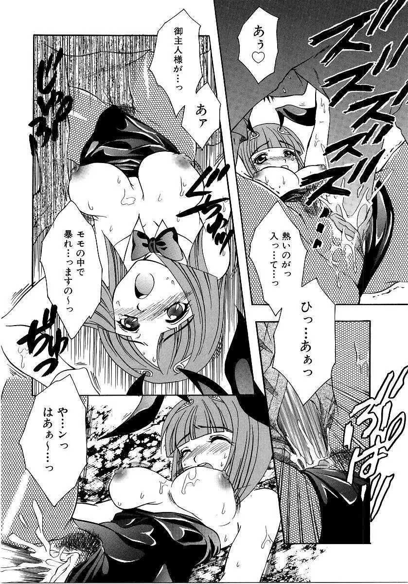 彩色淫媚 Page.81