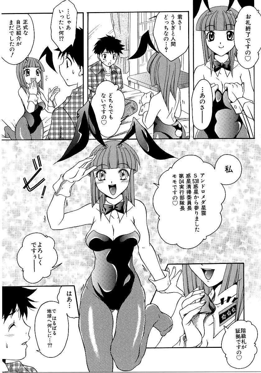 彩色淫媚 Page.84