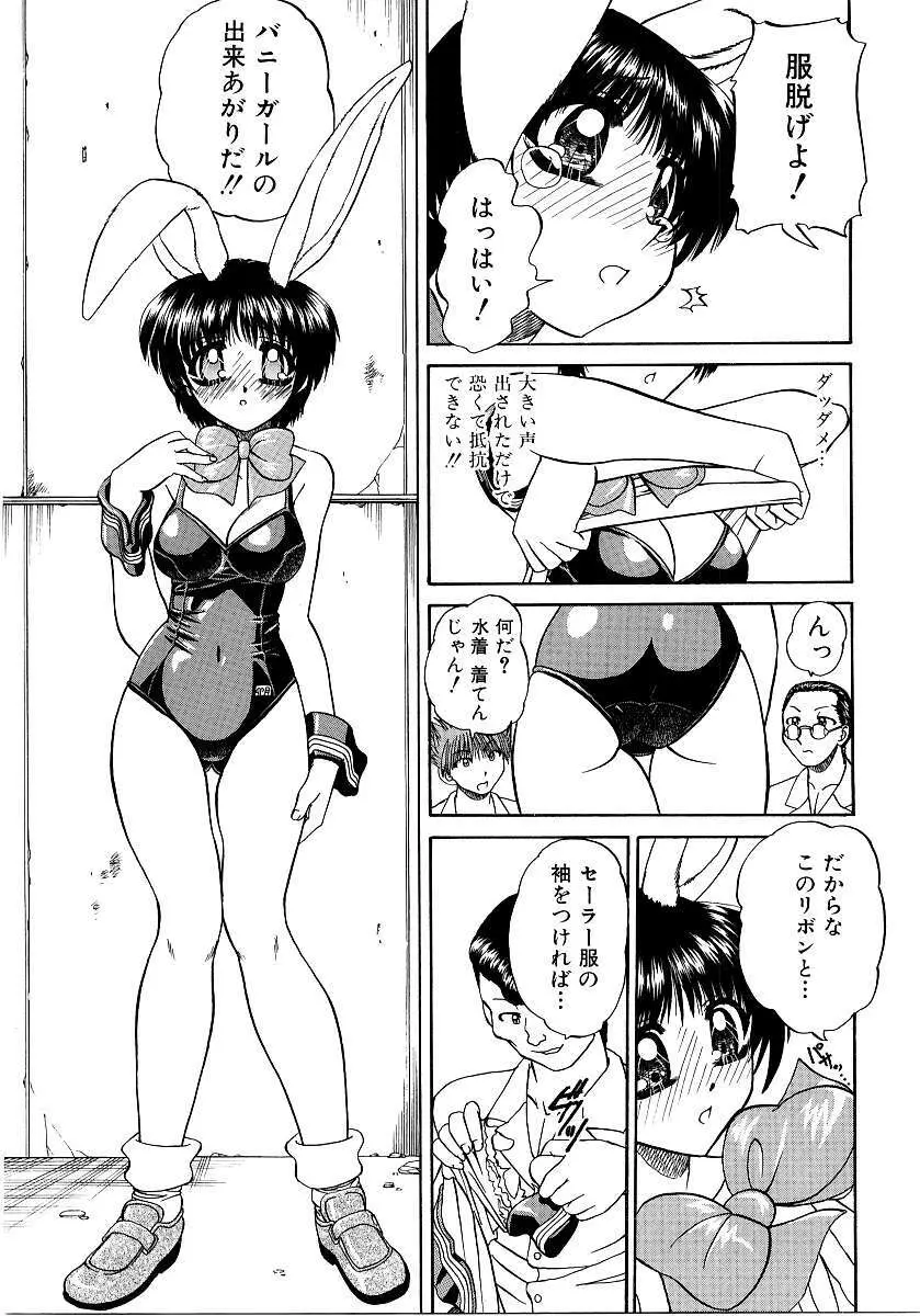 彩色淫媚 Page.94