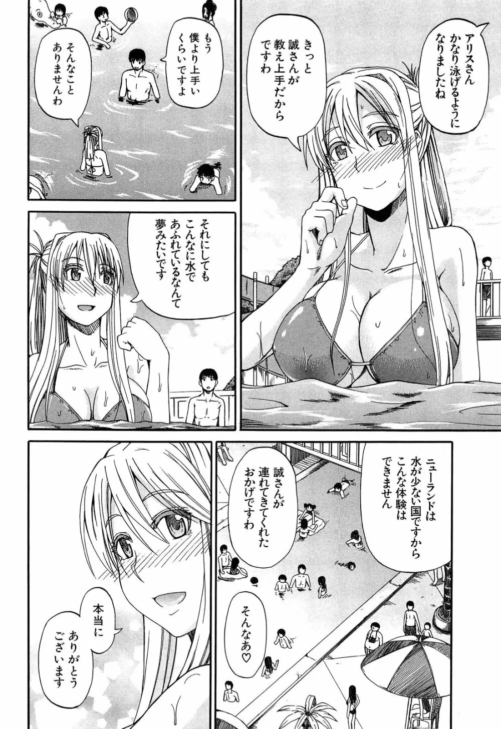 おしっこ×おしっ娘 Page.105