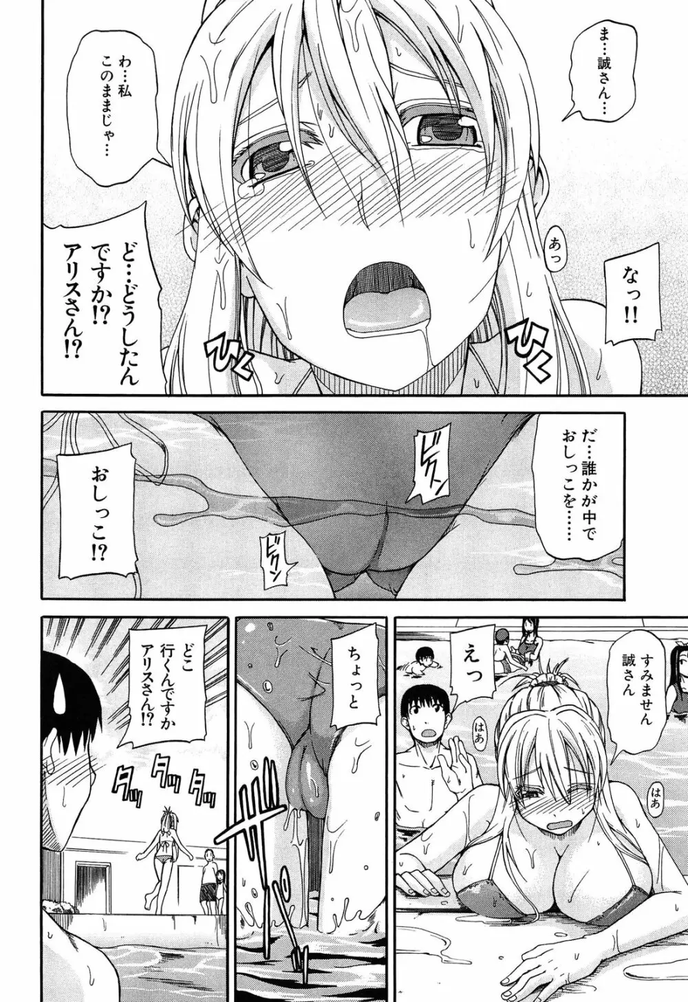 おしっこ×おしっ娘 Page.109